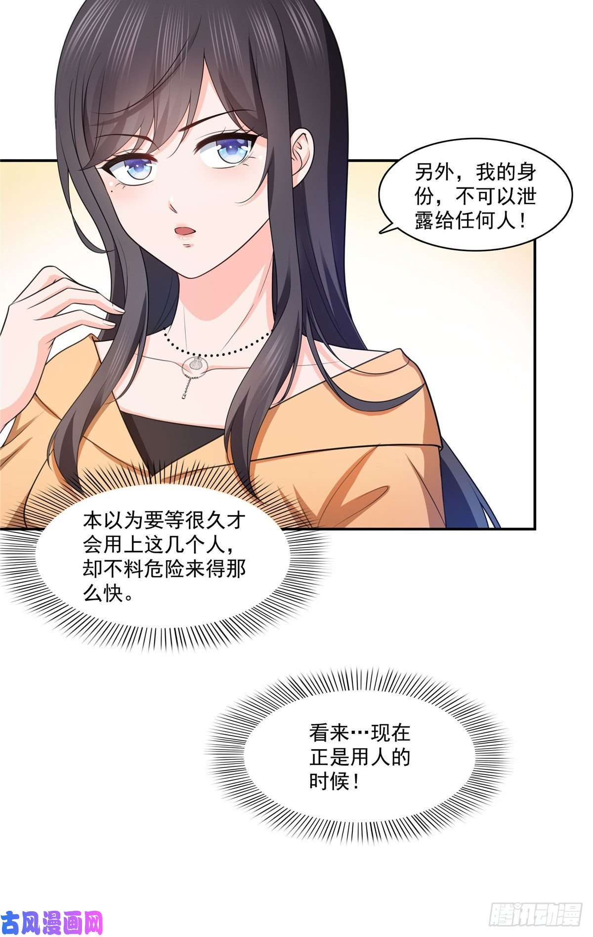恰似寒光遇骄阳第一百七十一话 撞到人了