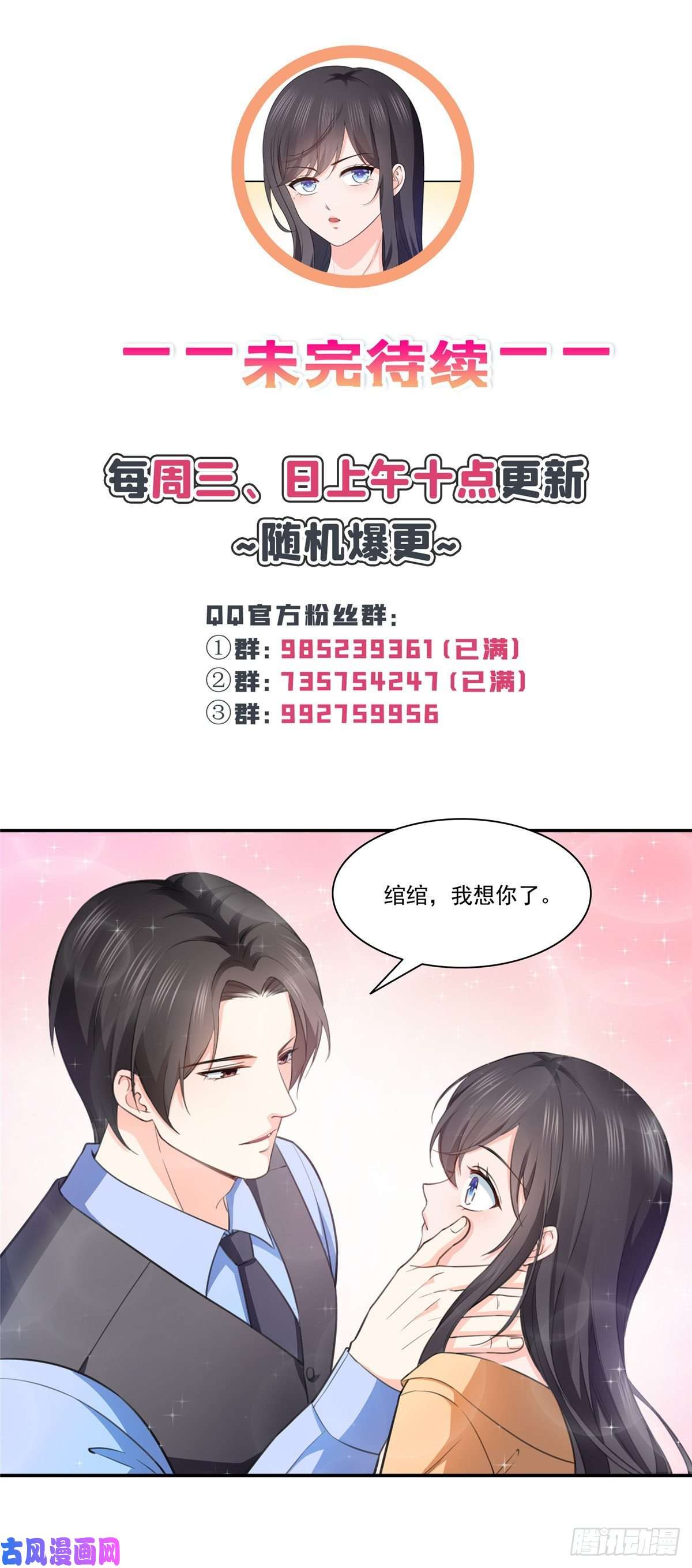 恰似寒光遇骄阳第一百七十一话 撞到人了