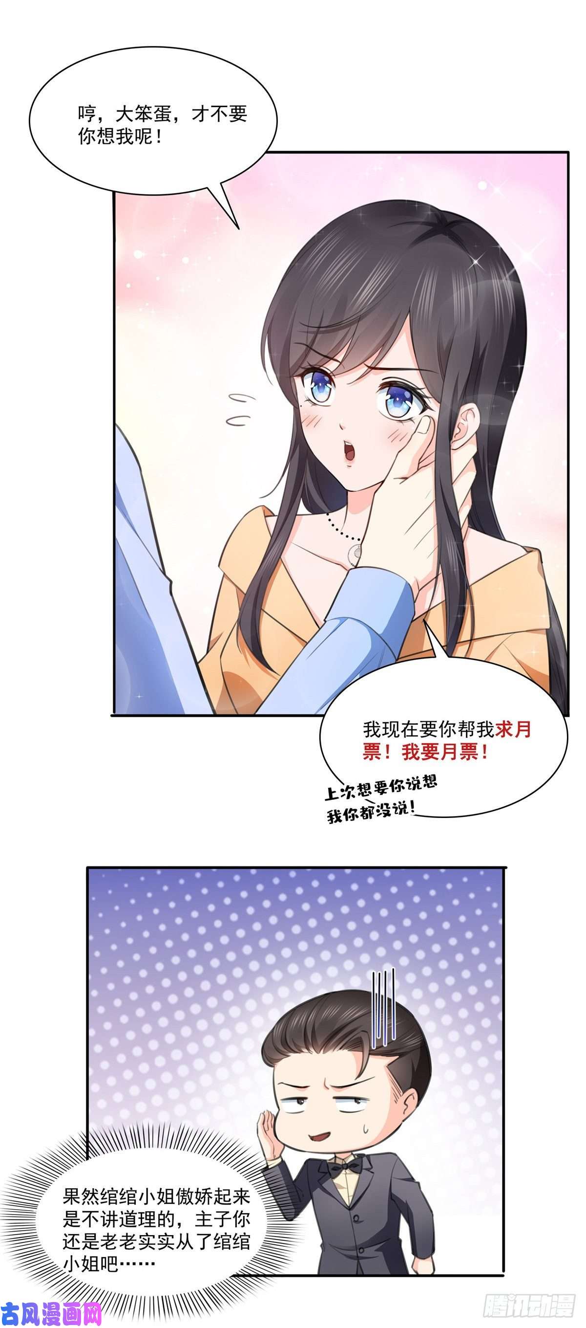 恰似寒光遇骄阳第一百七十一话 撞到人了