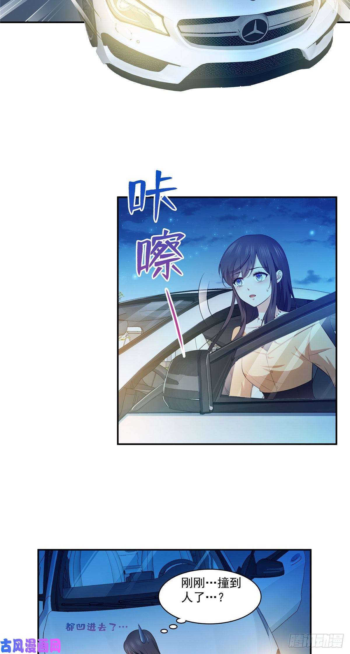 恰似寒光遇骄阳第一百七十一话 撞到人了