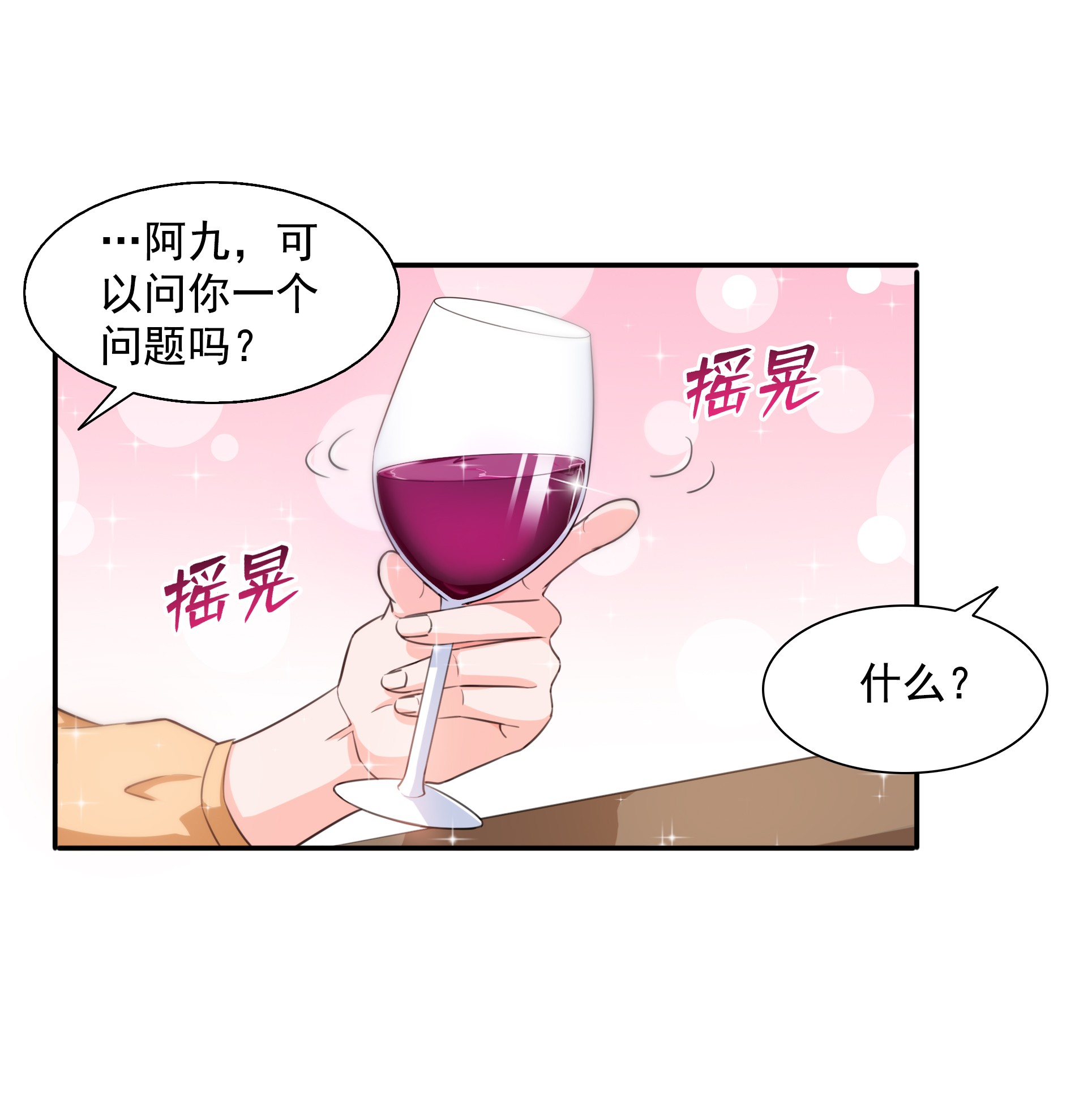 恰似寒光遇骄阳172 把人灌醉