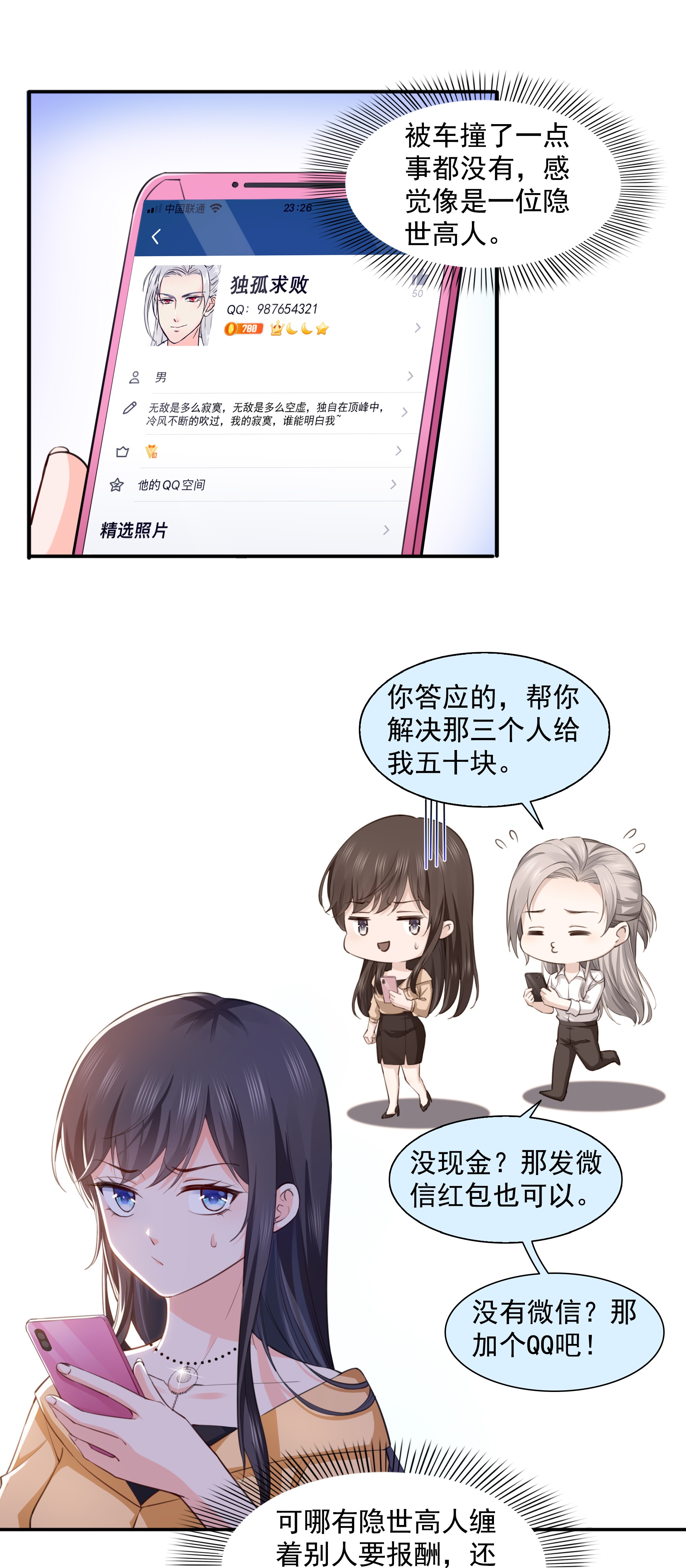 恰似寒光遇骄阳172 把人灌醉