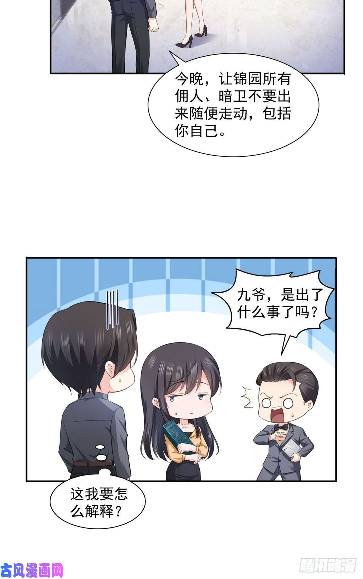 恰似寒光遇骄阳第一百七十二话 把人灌醉
