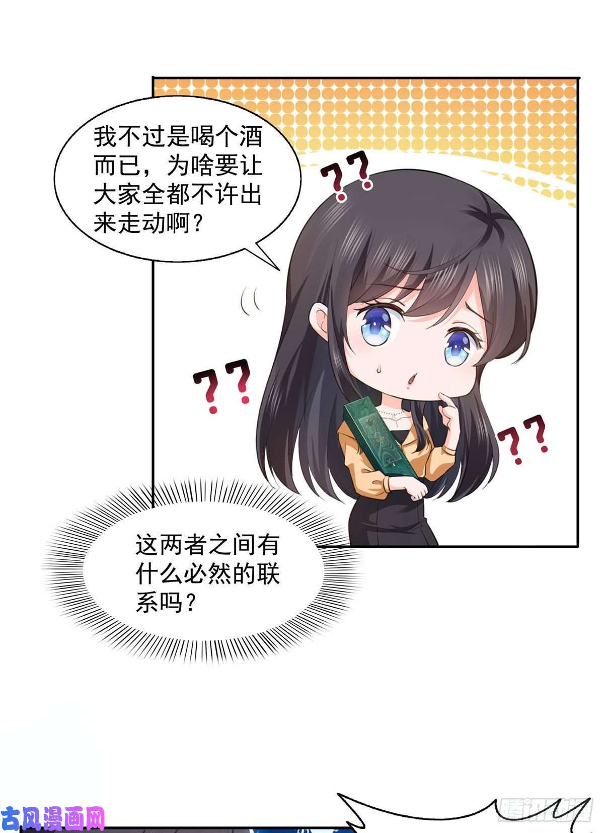 恰似寒光遇骄阳第一百七十二话 把人灌醉
