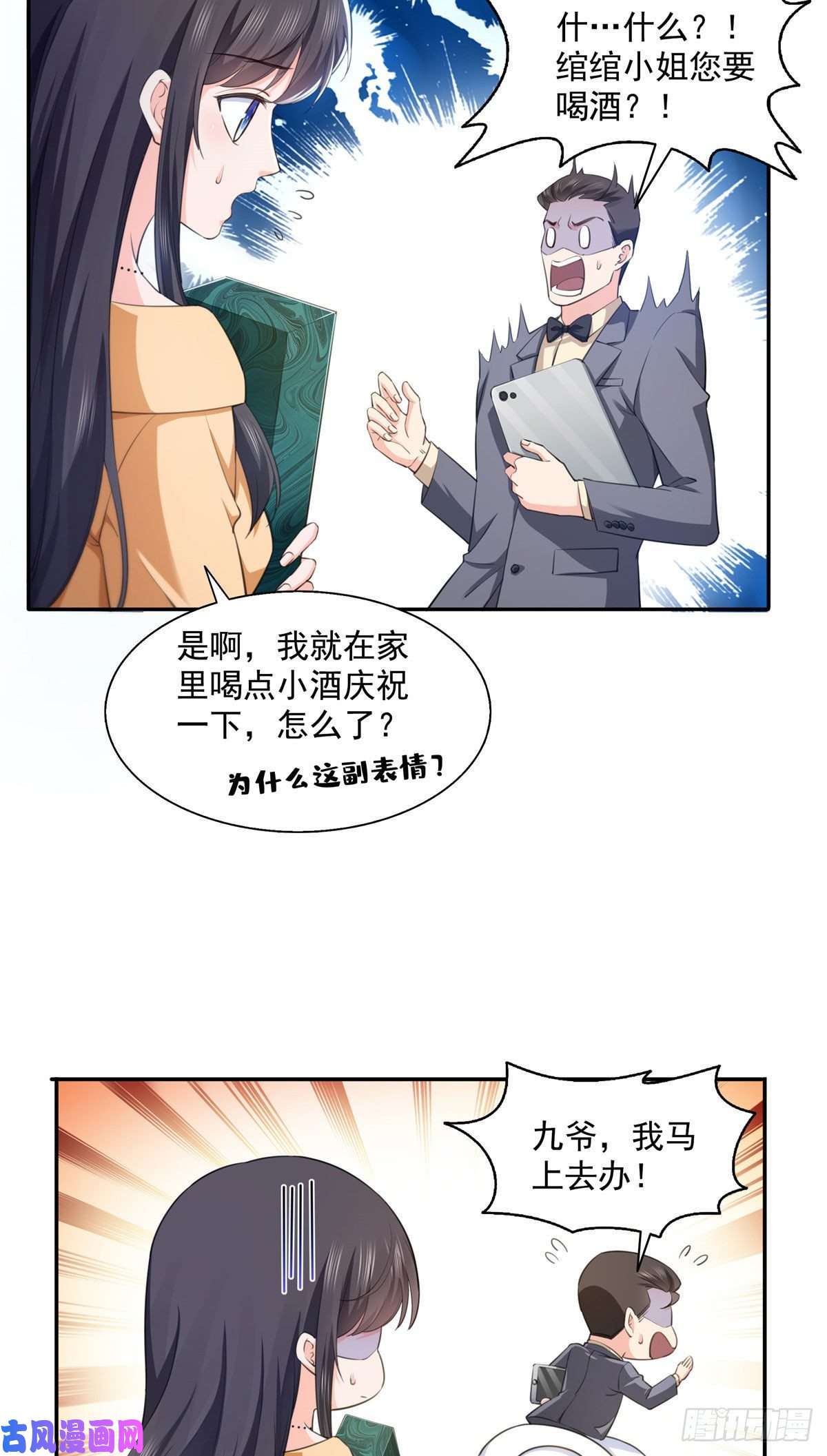 恰似寒光遇骄阳第一百七十二话 把人灌醉