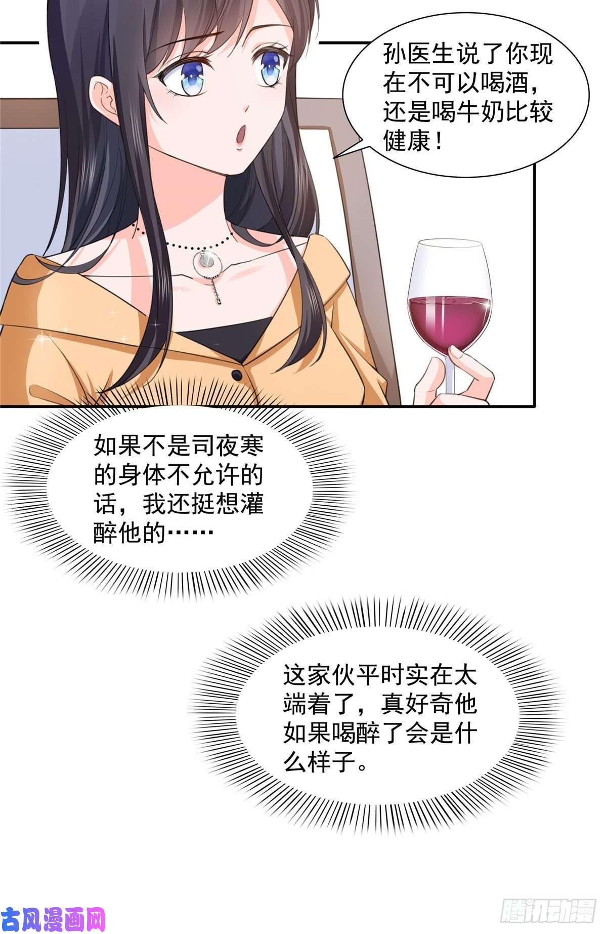 恰似寒光遇骄阳第一百七十二话 把人灌醉