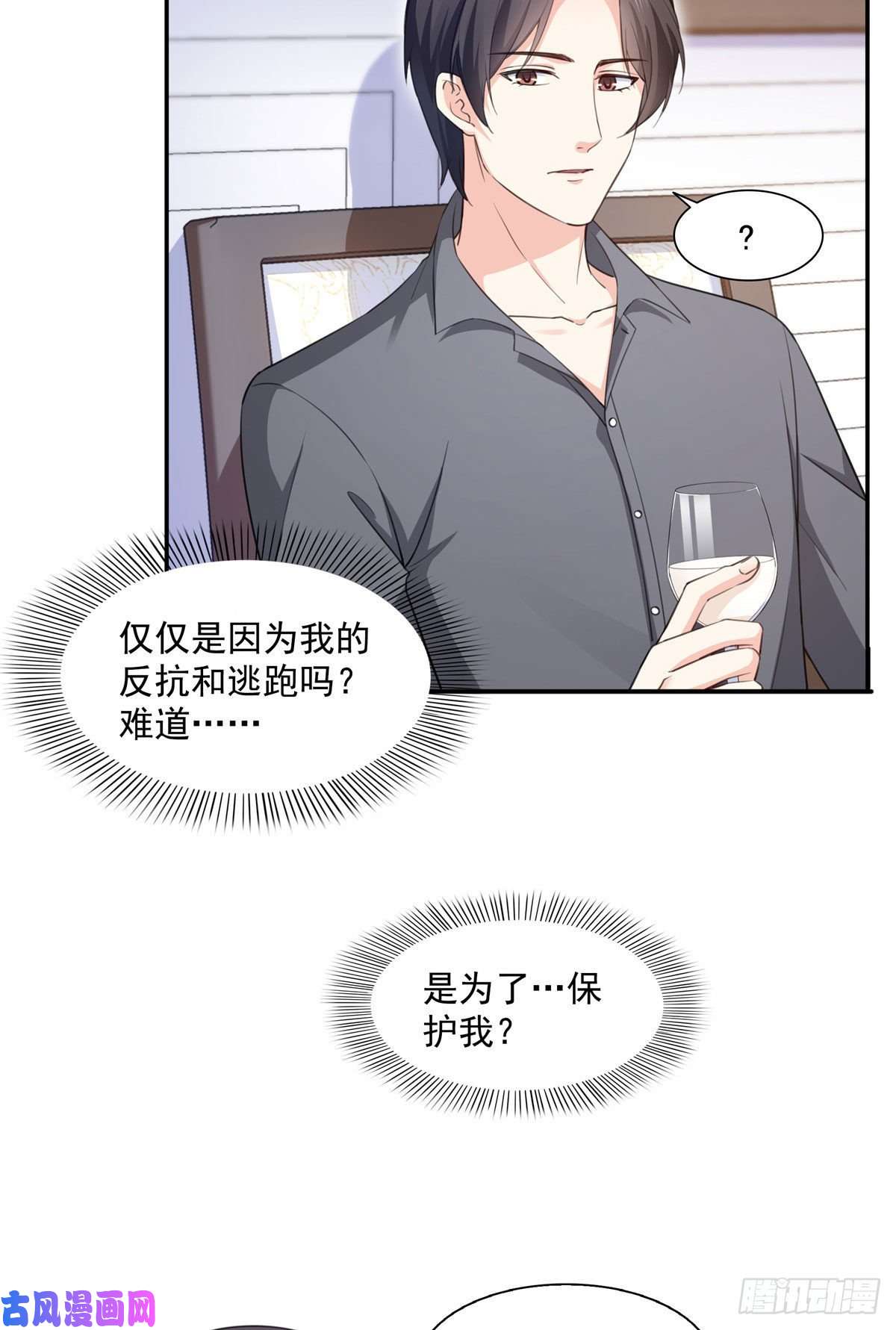 恰似寒光遇骄阳第一百七十二话 把人灌醉