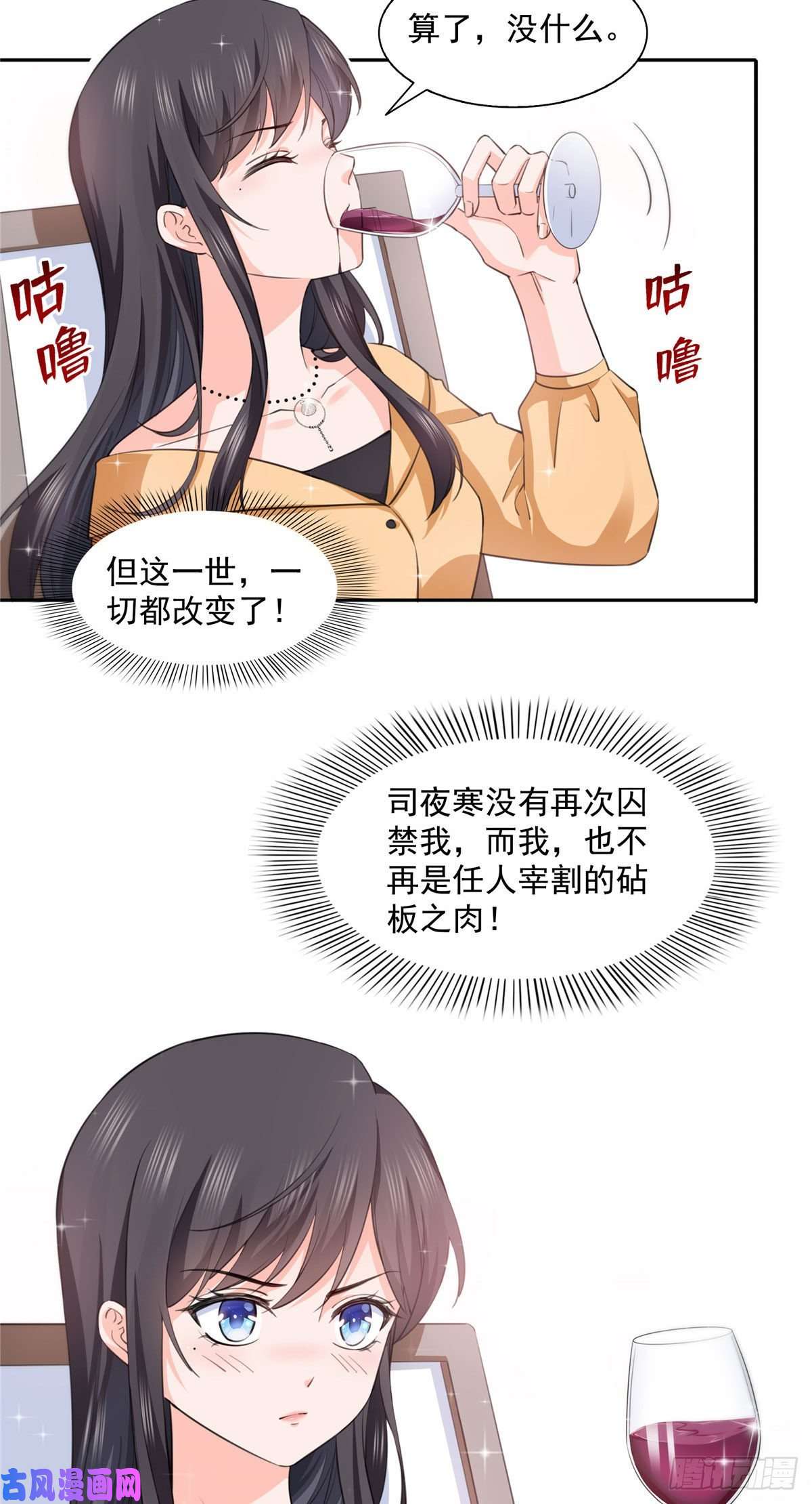 恰似寒光遇骄阳第一百七十二话 把人灌醉