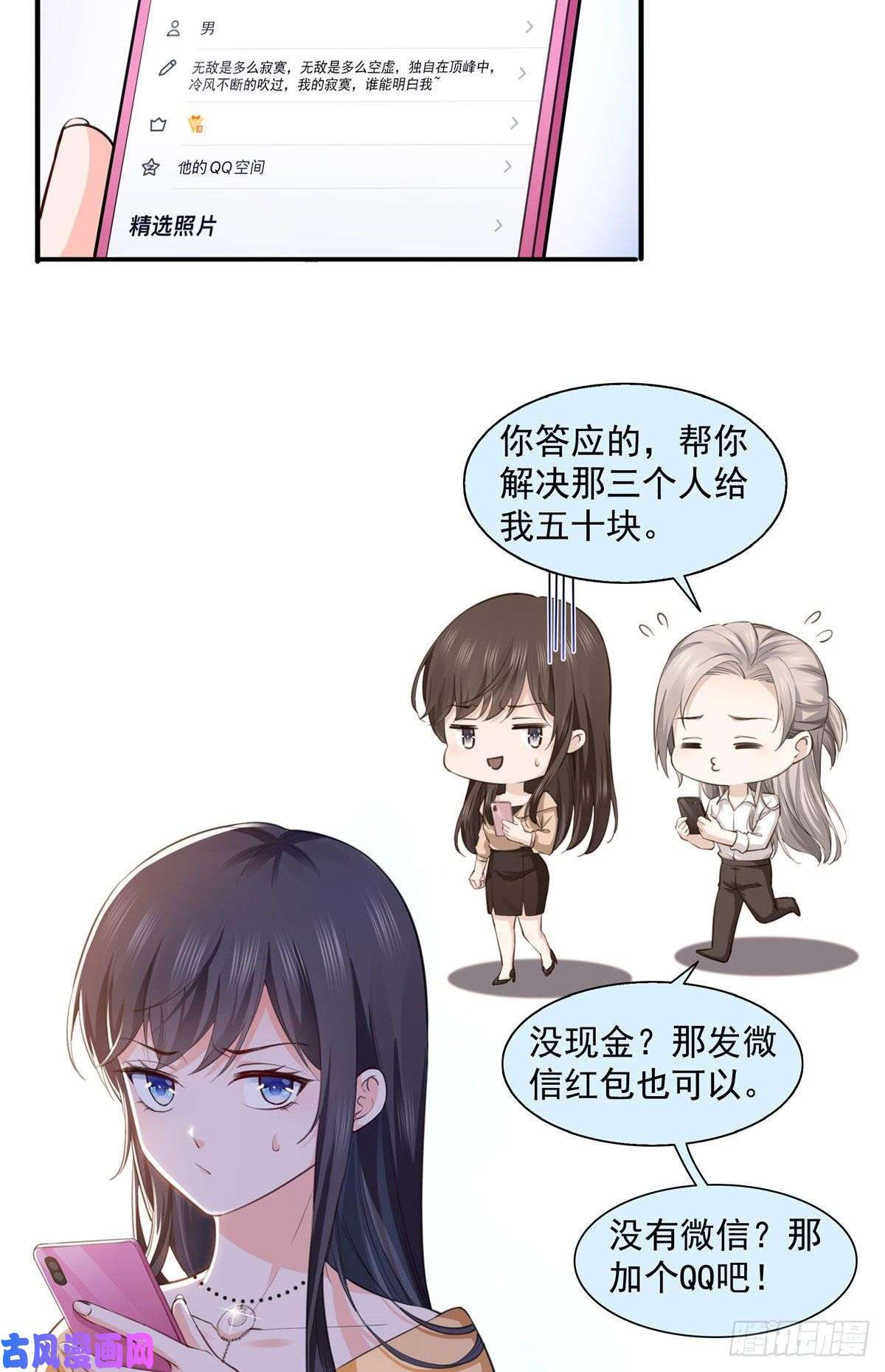 恰似寒光遇骄阳第一百七十二话 把人灌醉