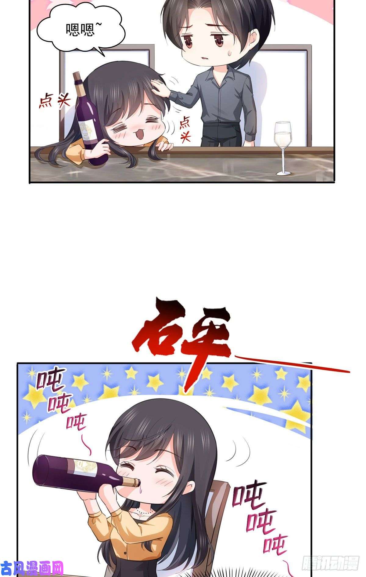 恰似寒光遇骄阳第一百七十二话 把人灌醉