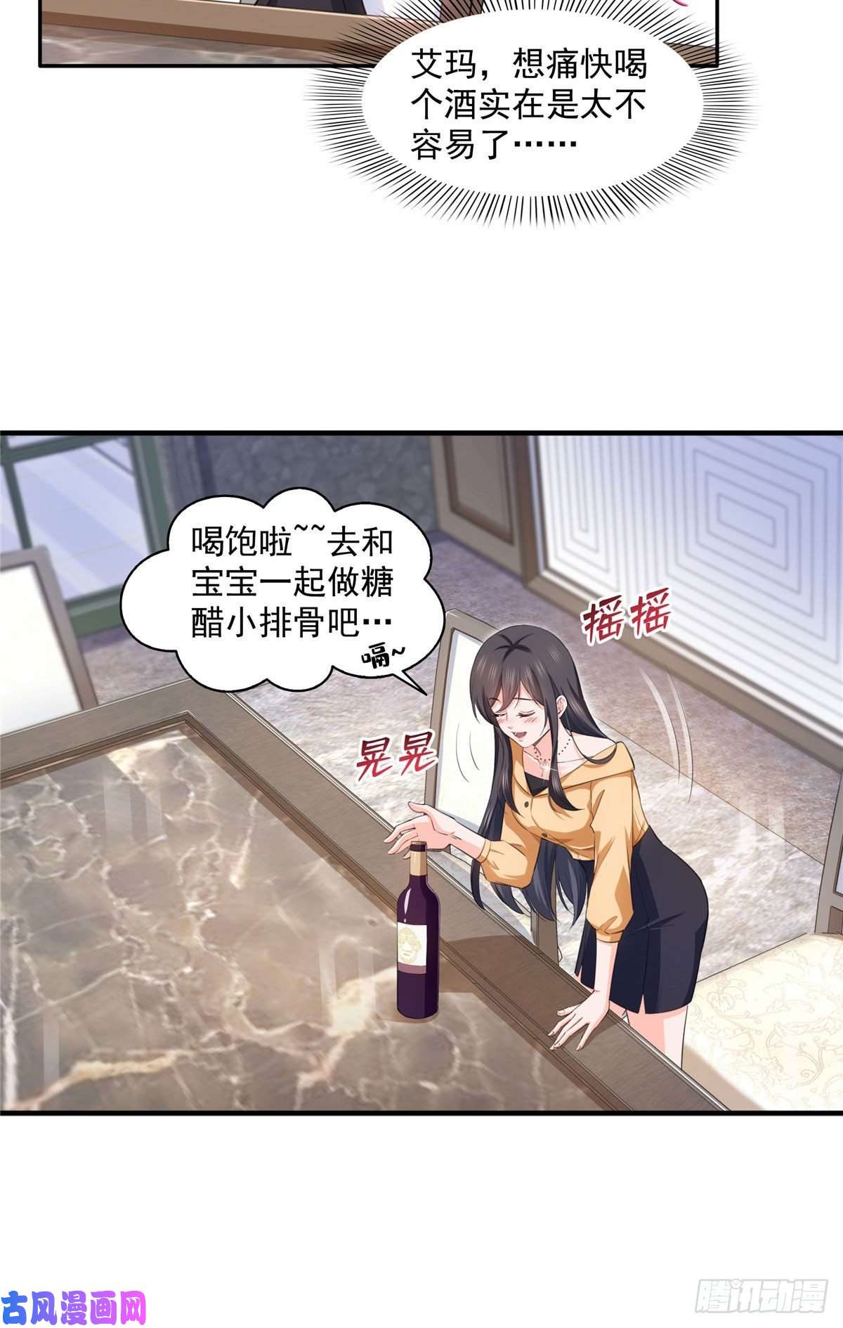 恰似寒光遇骄阳第一百七十二话 把人灌醉