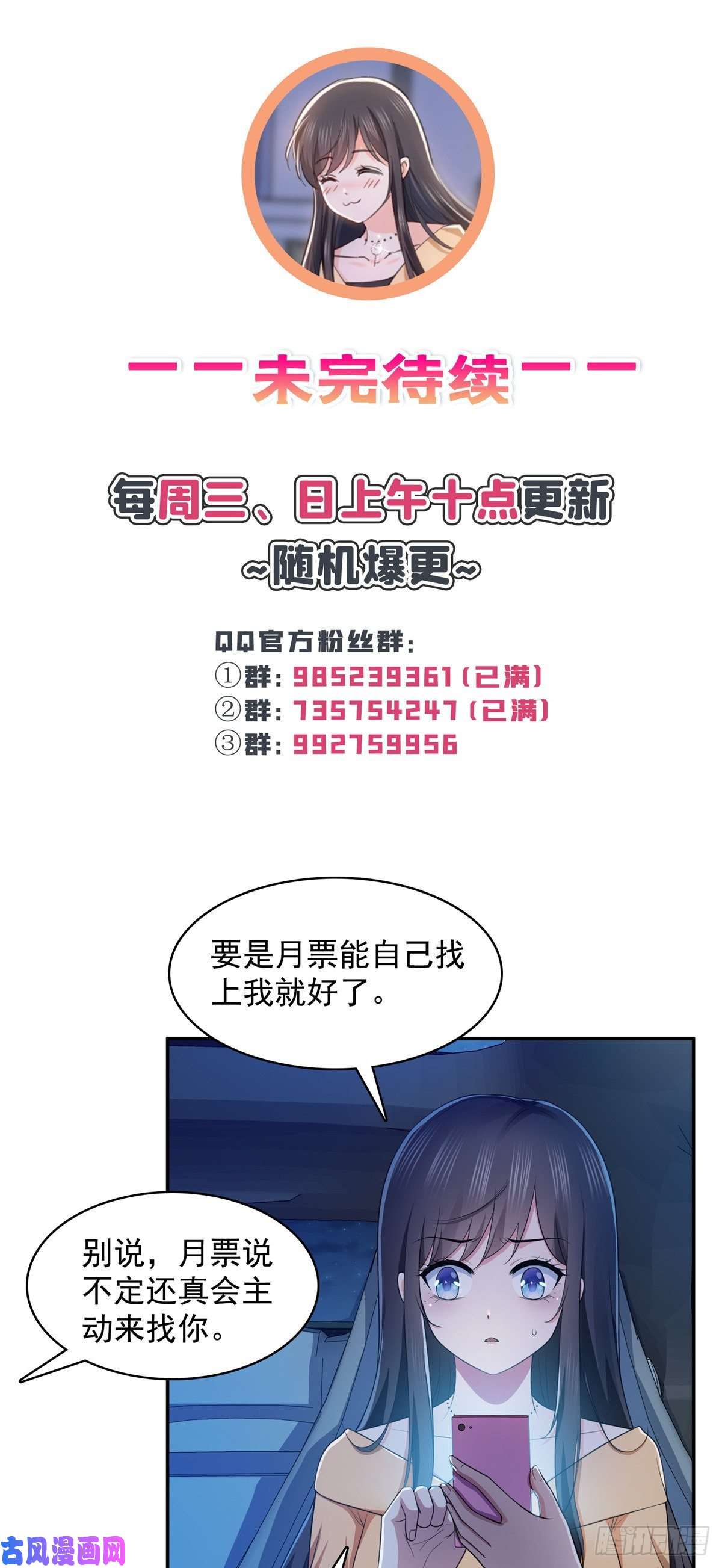 恰似寒光遇骄阳第一百七十二话 把人灌醉