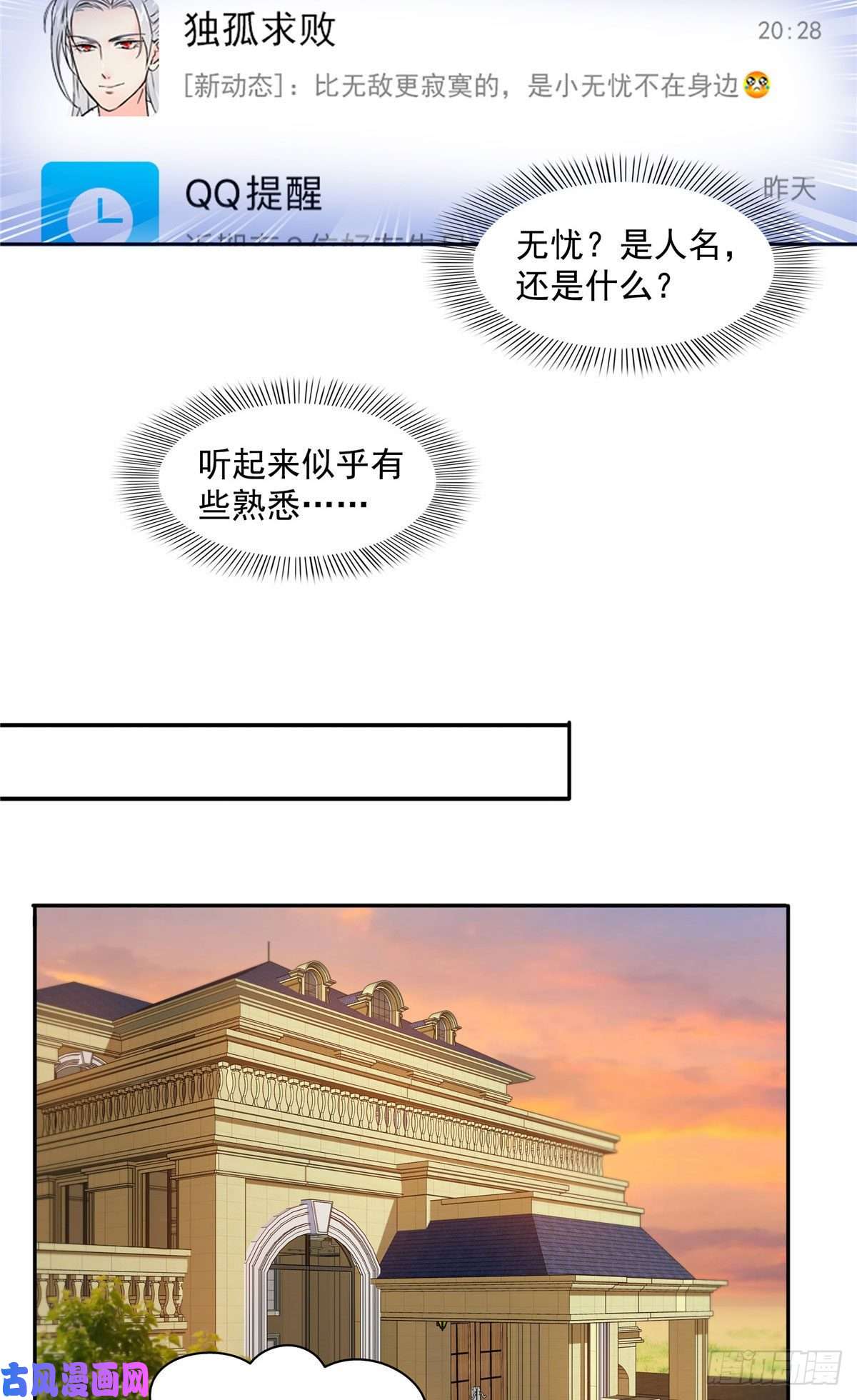 恰似寒光遇骄阳第一百七十二话 把人灌醉