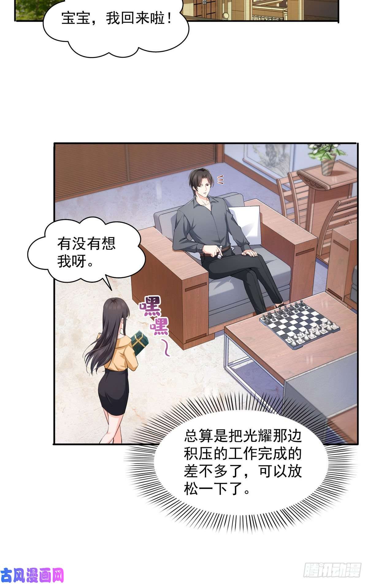 恰似寒光遇骄阳第一百七十二话 把人灌醉