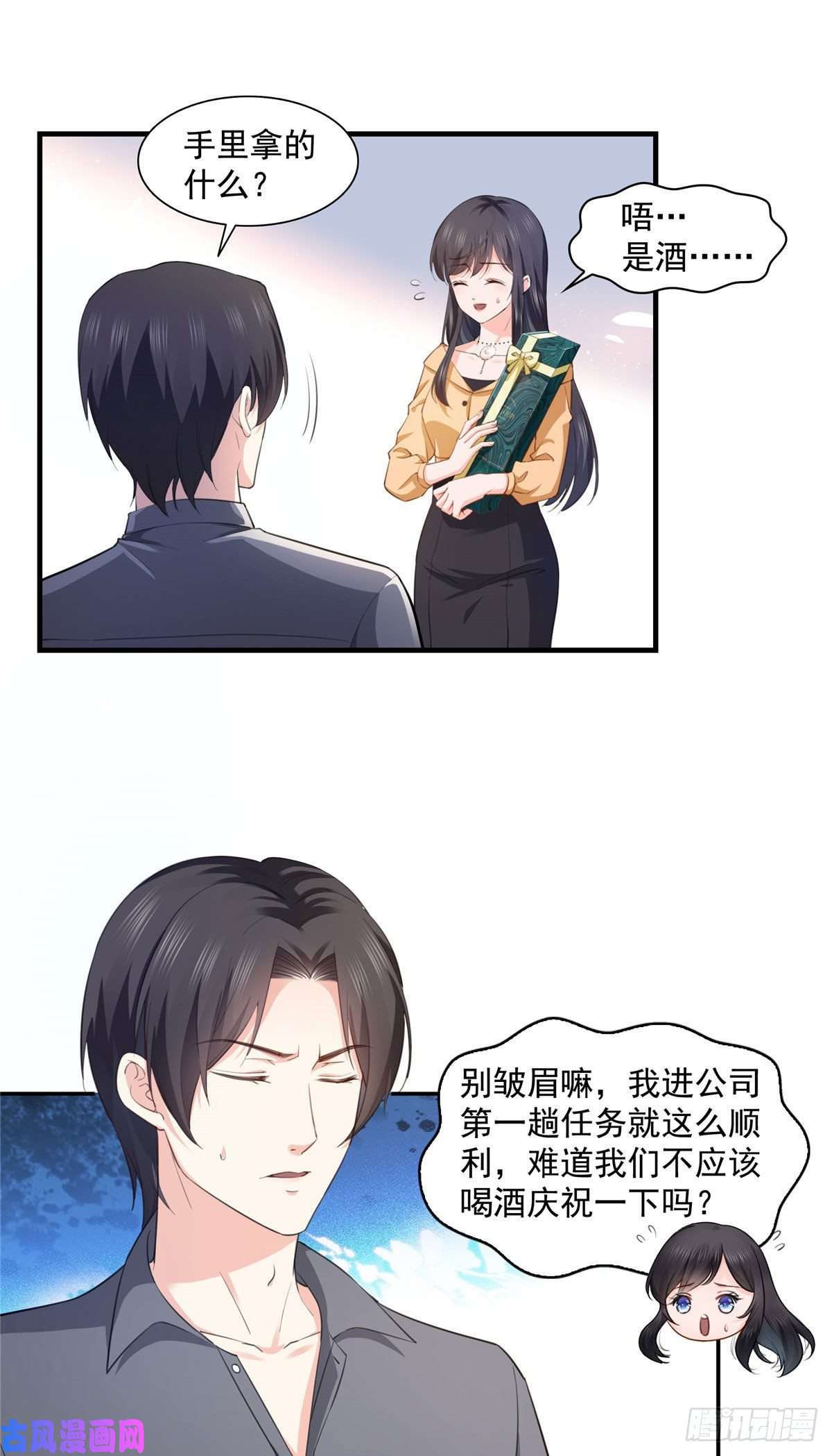 恰似寒光遇骄阳第一百七十二话 把人灌醉