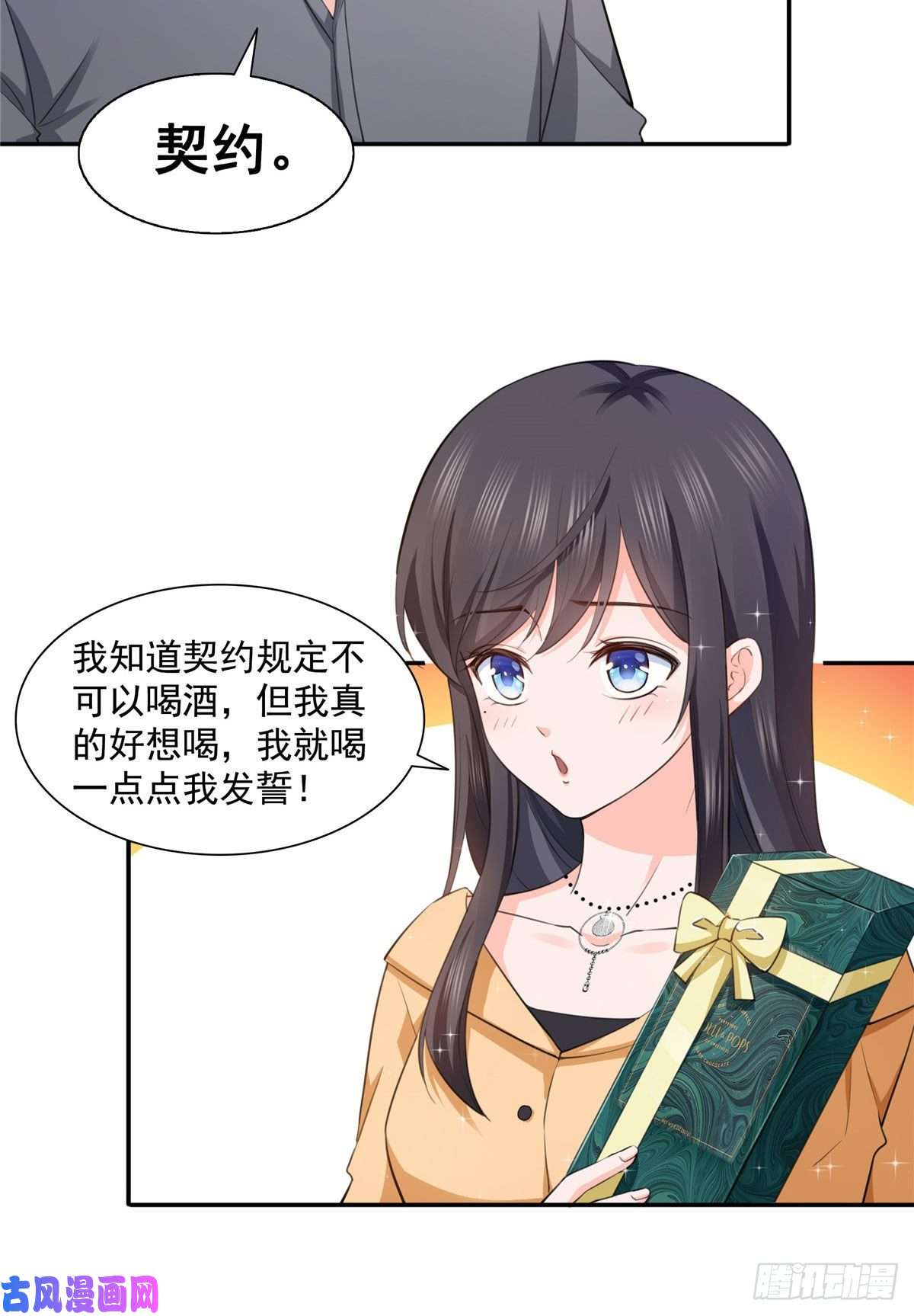 恰似寒光遇骄阳第一百七十二话 把人灌醉