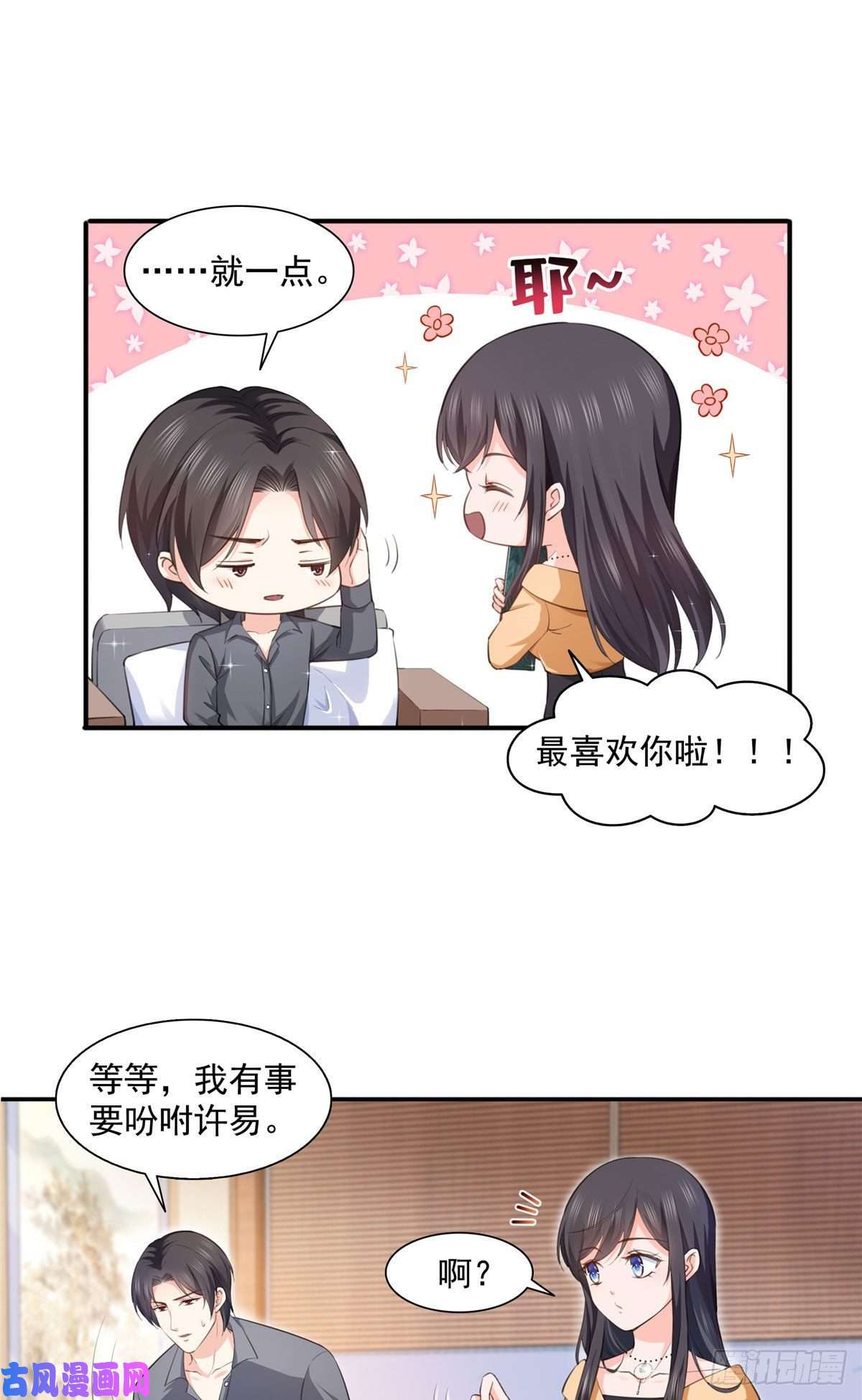 恰似寒光遇骄阳第一百七十二话 把人灌醉