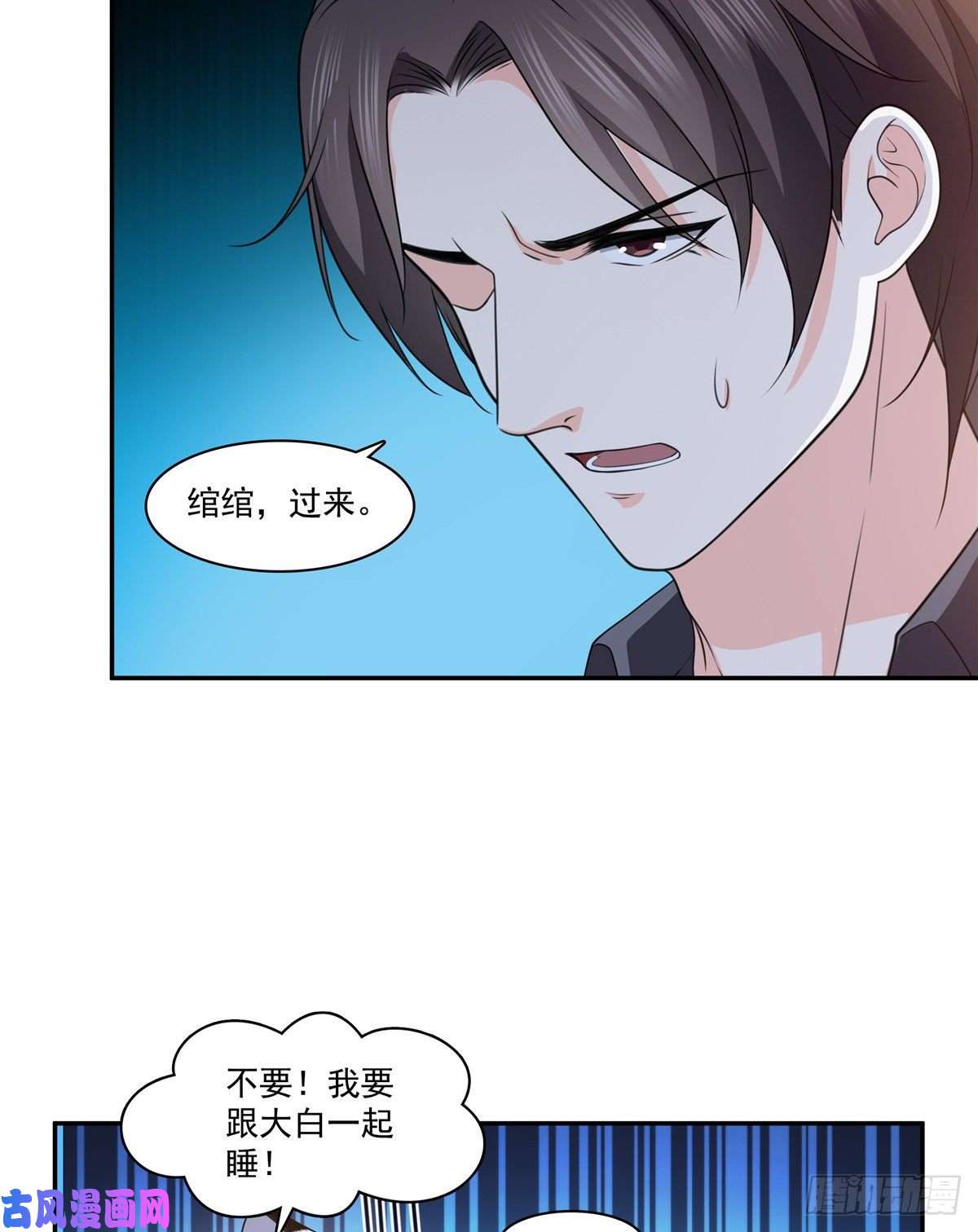 恰似寒光遇骄阳第一百七十三话 一起睡觉好不好