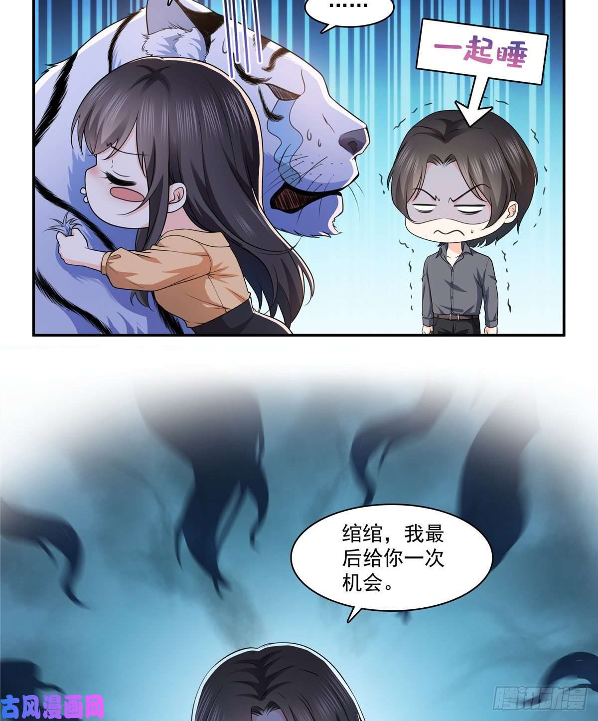 恰似寒光遇骄阳第一百七十三话 一起睡觉好不好