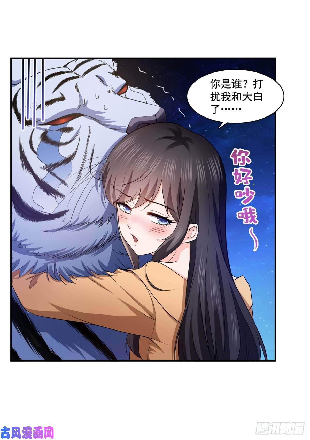 恰似寒光遇骄阳第一百七十三话 一起睡觉好不好