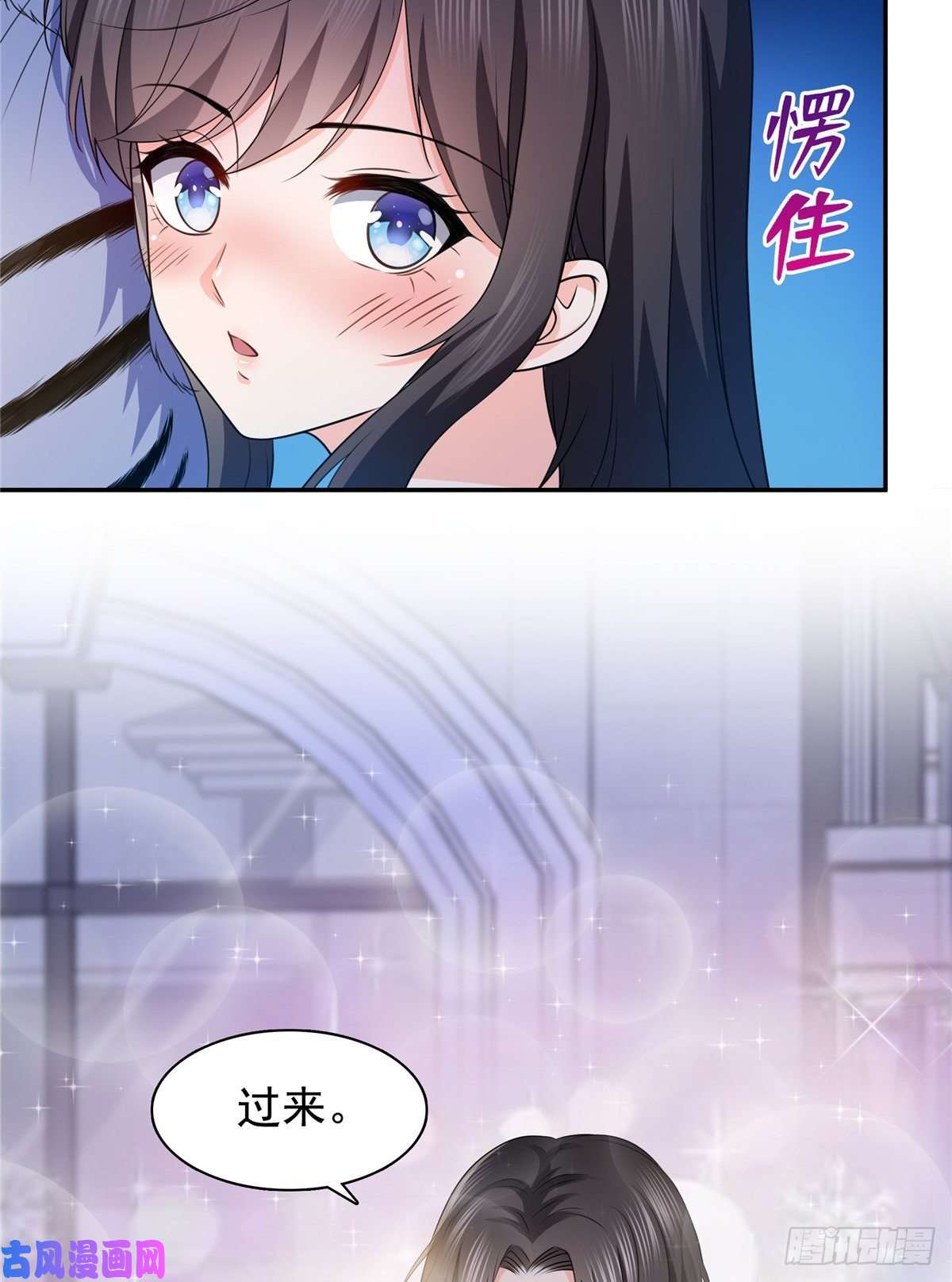 恰似寒光遇骄阳第一百七十三话 一起睡觉好不好
