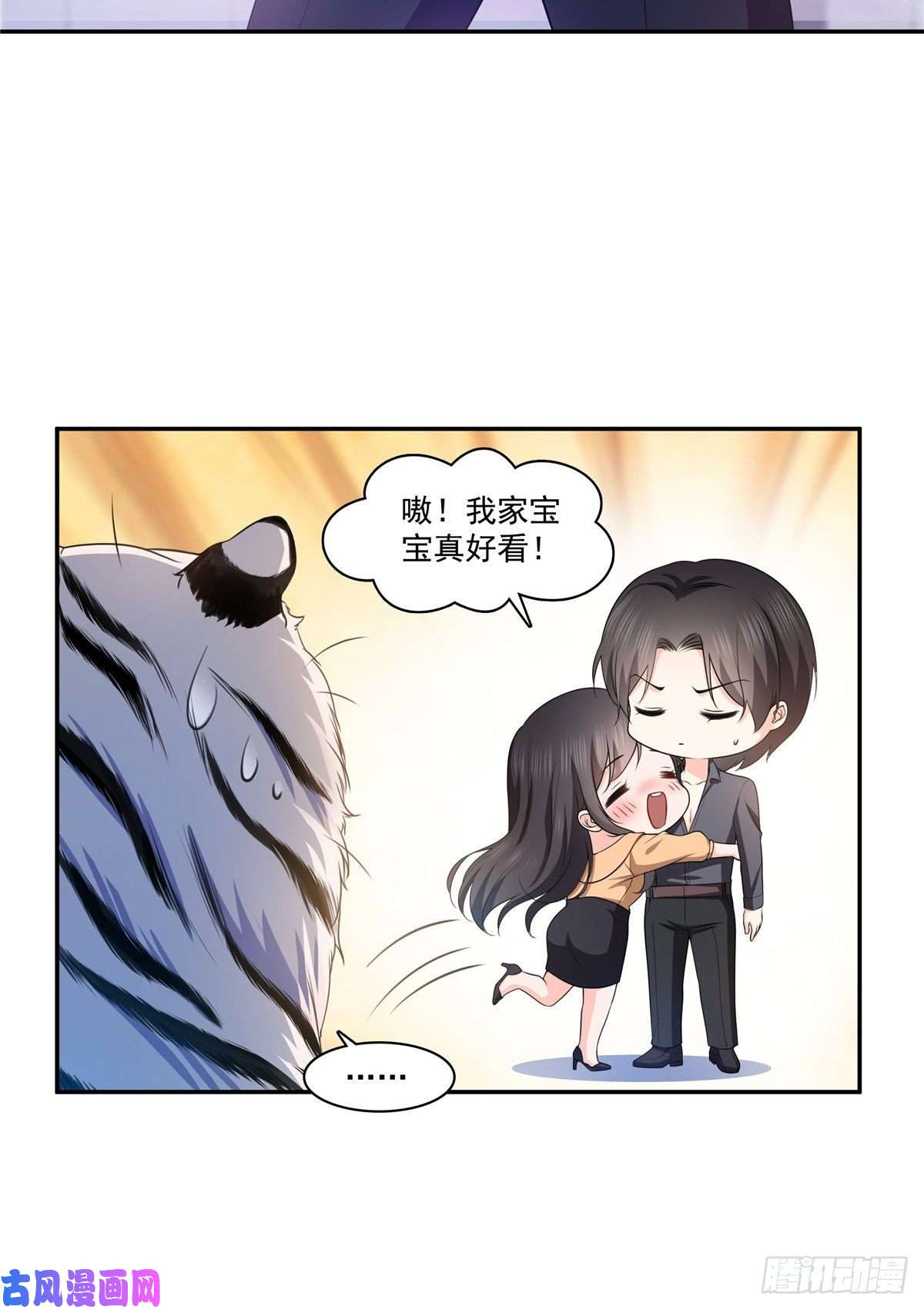 恰似寒光遇骄阳第一百七十三话 一起睡觉好不好