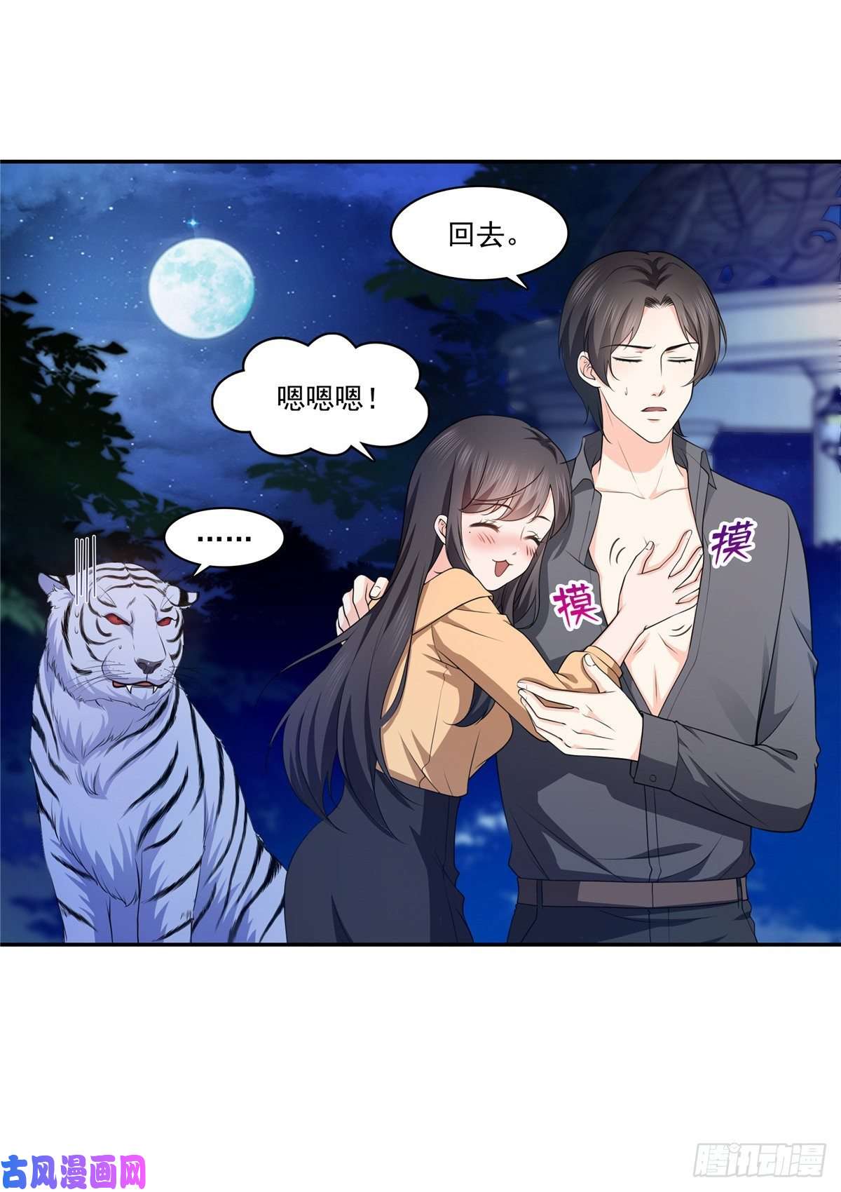 恰似寒光遇骄阳第一百七十三话 一起睡觉好不好