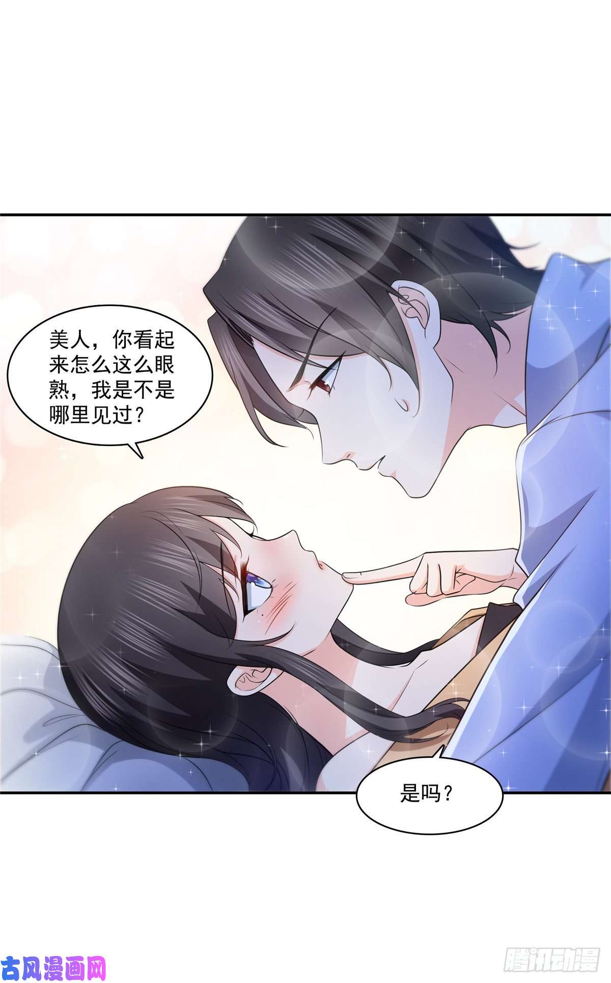 恰似寒光遇骄阳第一百七十三话 一起睡觉好不好