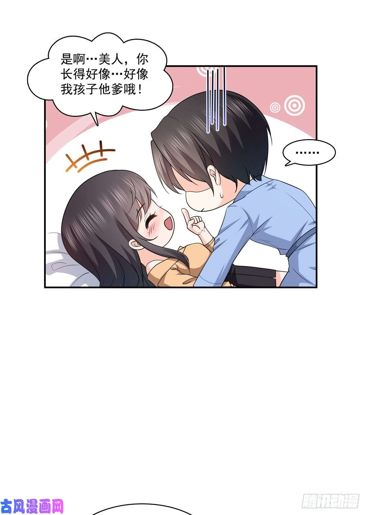 恰似寒光遇骄阳第一百七十三话 一起睡觉好不好