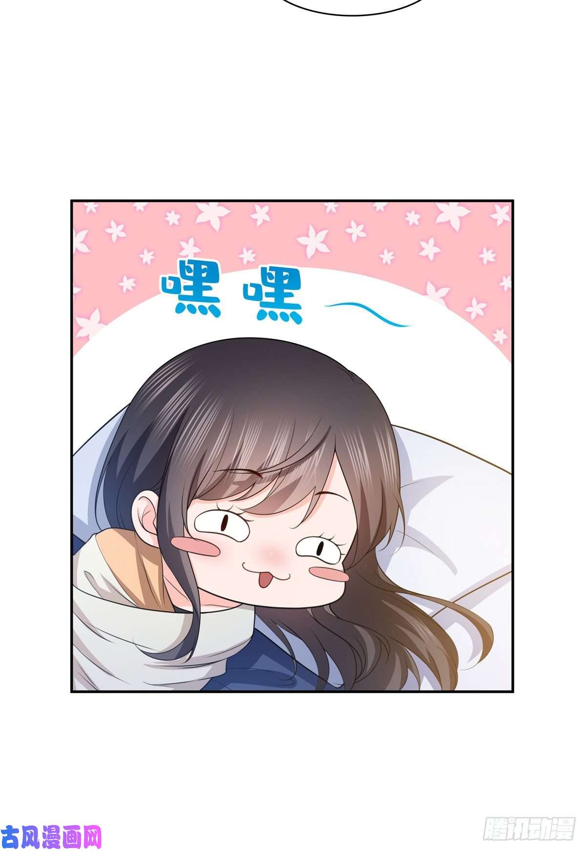 恰似寒光遇骄阳第一百七十三话 一起睡觉好不好