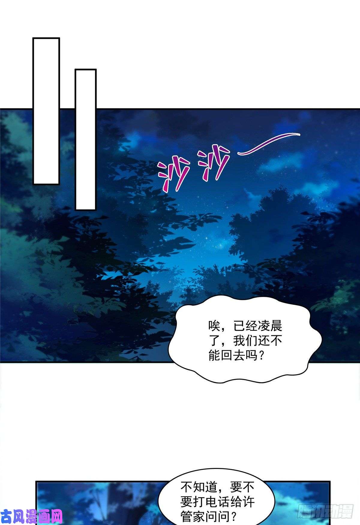 恰似寒光遇骄阳第一百七十三话 一起睡觉好不好