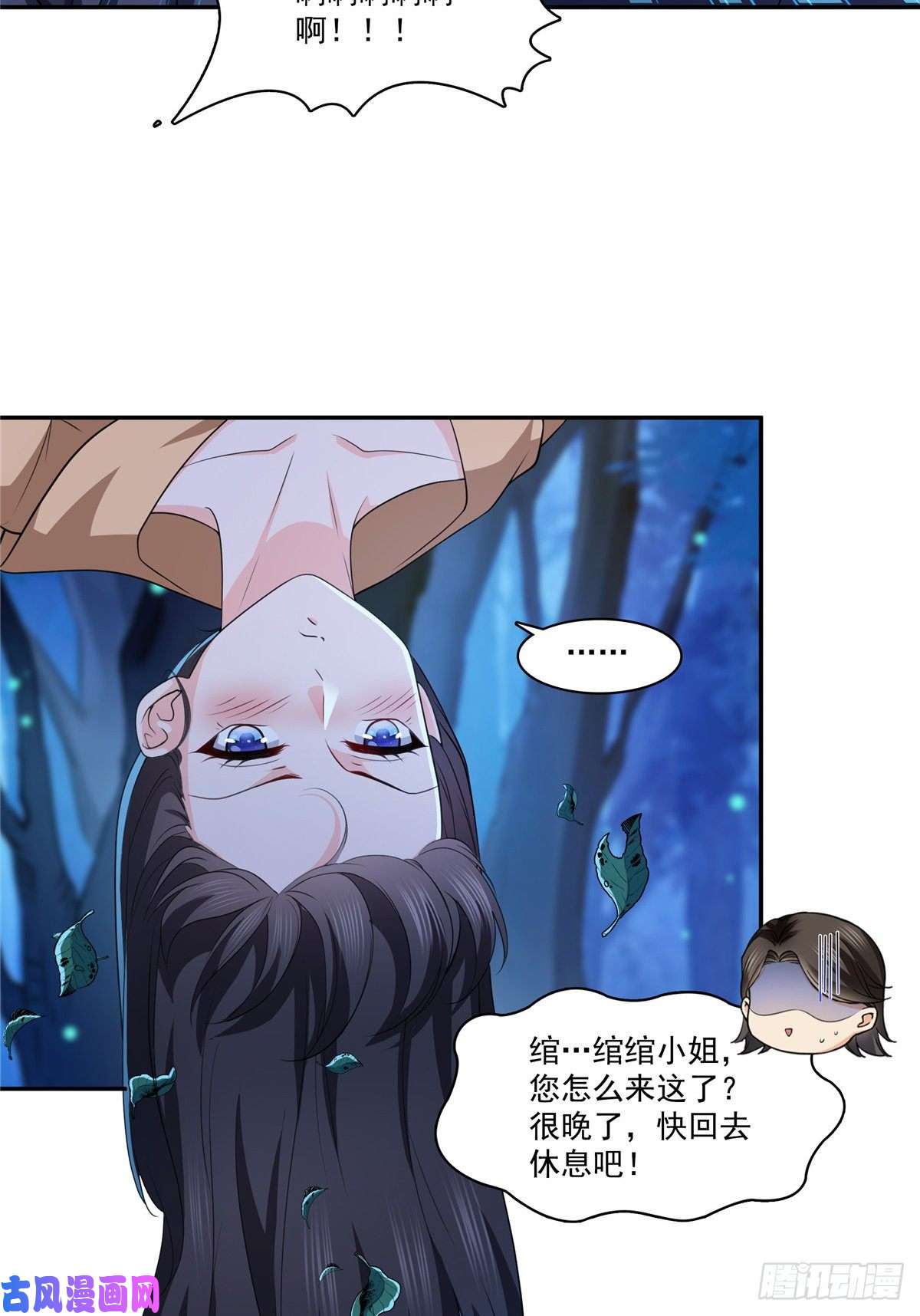 恰似寒光遇骄阳第一百七十三话 一起睡觉好不好