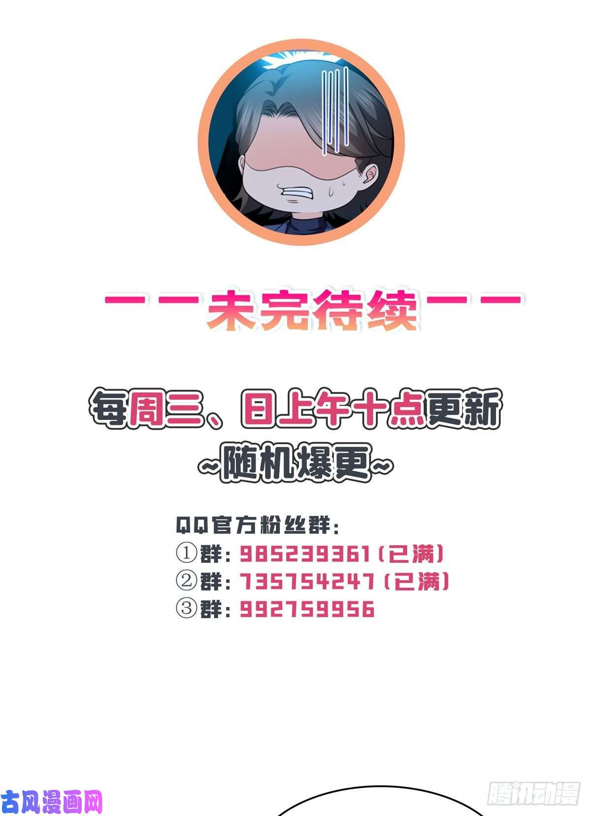 恰似寒光遇骄阳第一百七十三话 一起睡觉好不好
