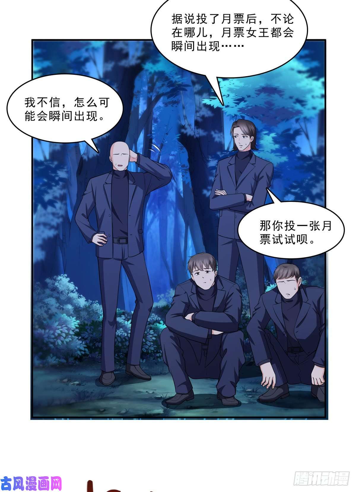 恰似寒光遇骄阳第一百七十三话 一起睡觉好不好