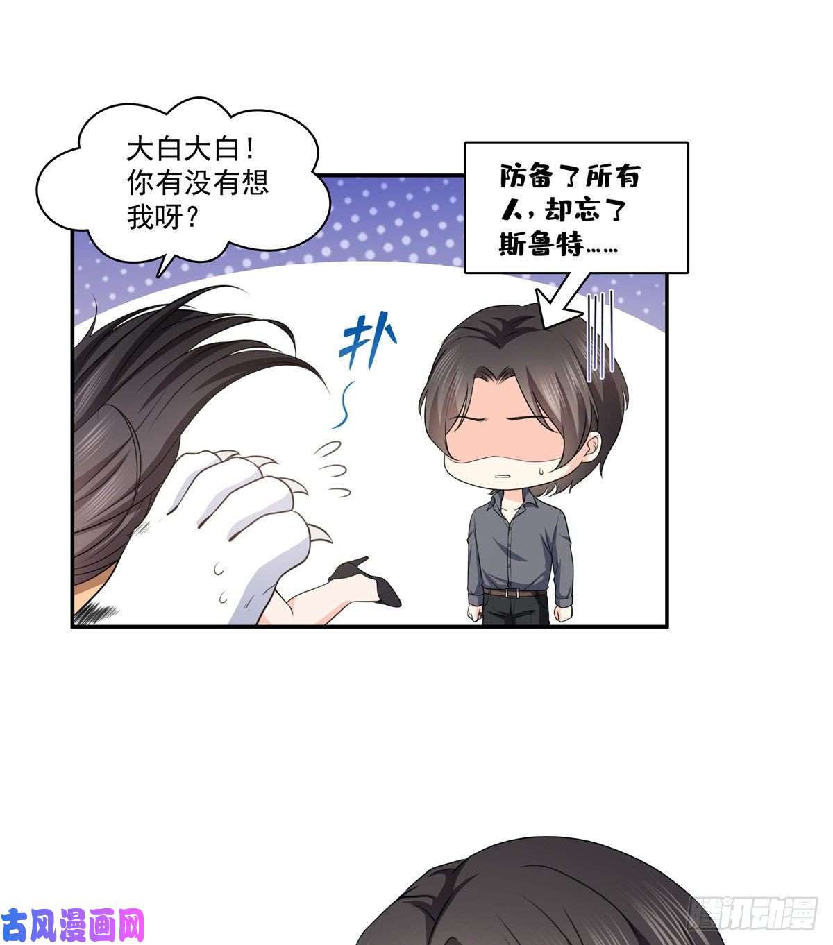 恰似寒光遇骄阳第一百七十三话 一起睡觉好不好