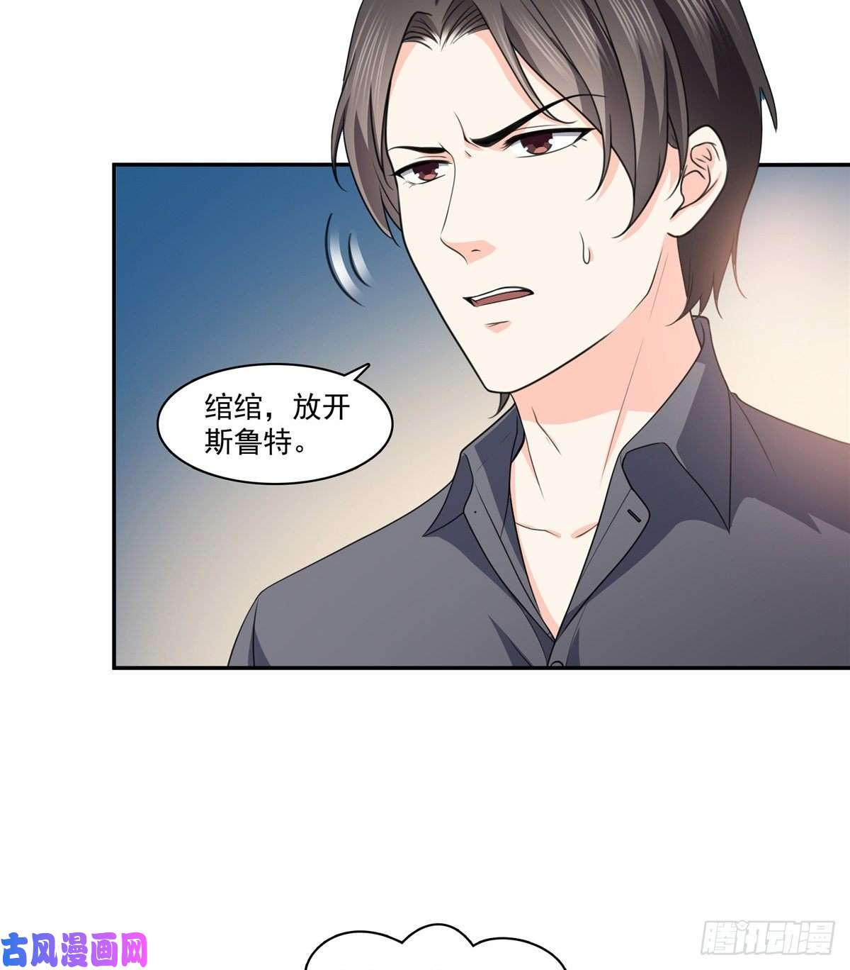 恰似寒光遇骄阳第一百七十三话 一起睡觉好不好