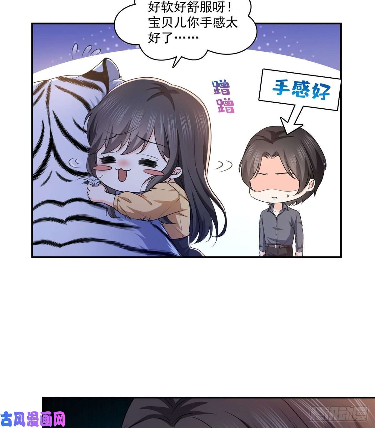 恰似寒光遇骄阳第一百七十三话 一起睡觉好不好