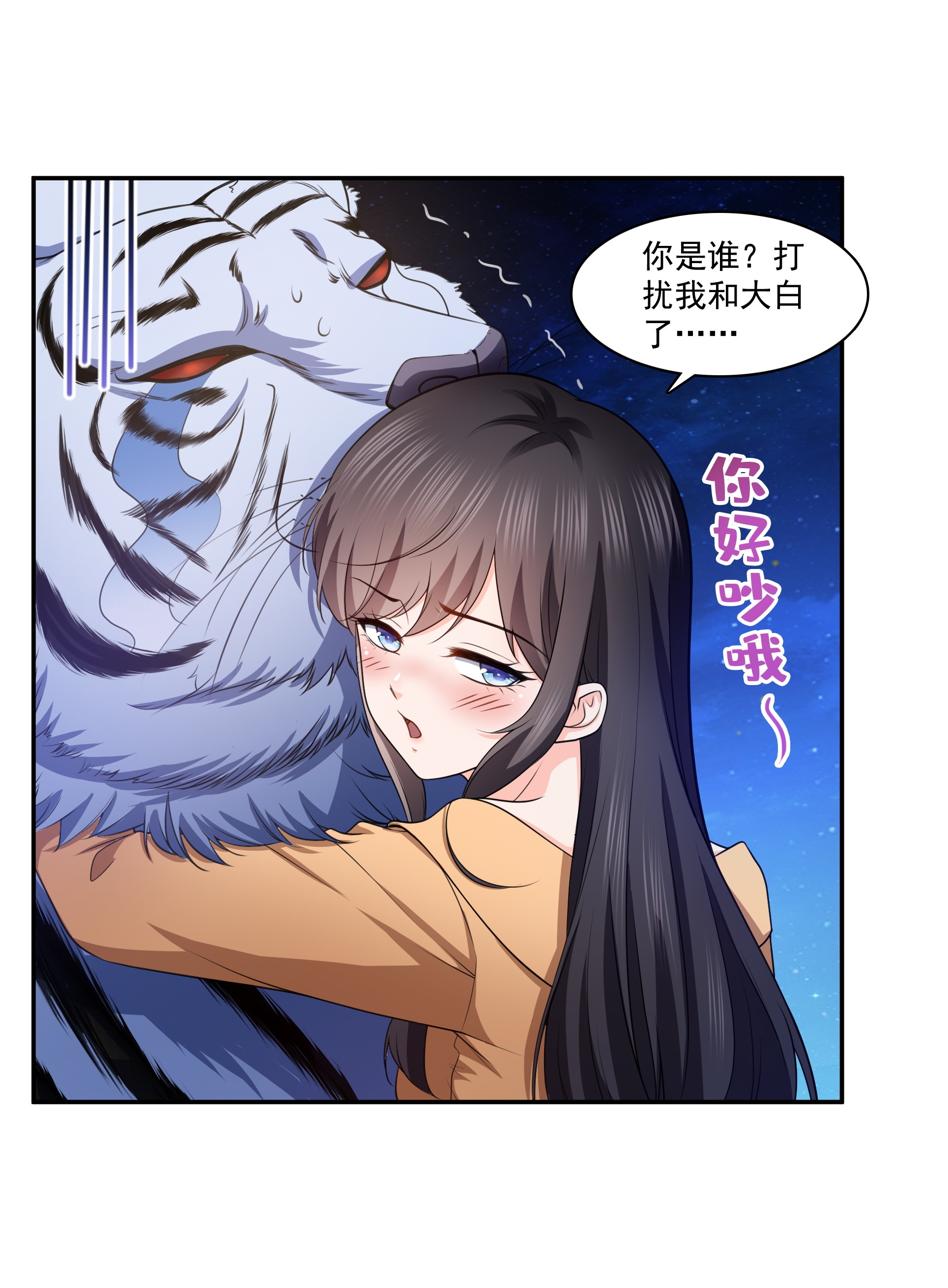 恰似寒光遇骄阳173 一起睡觉好不好