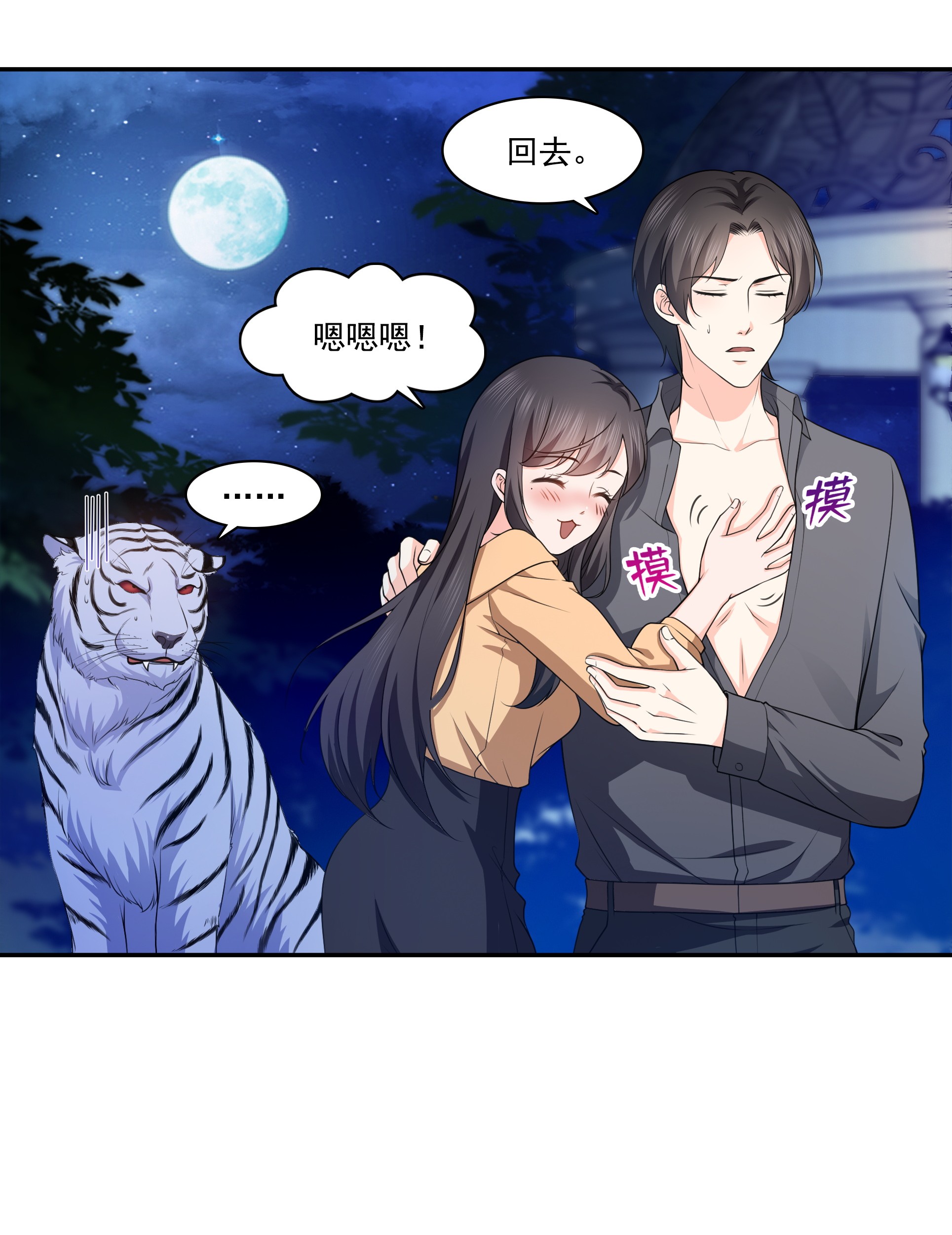 恰似寒光遇骄阳173 一起睡觉好不好