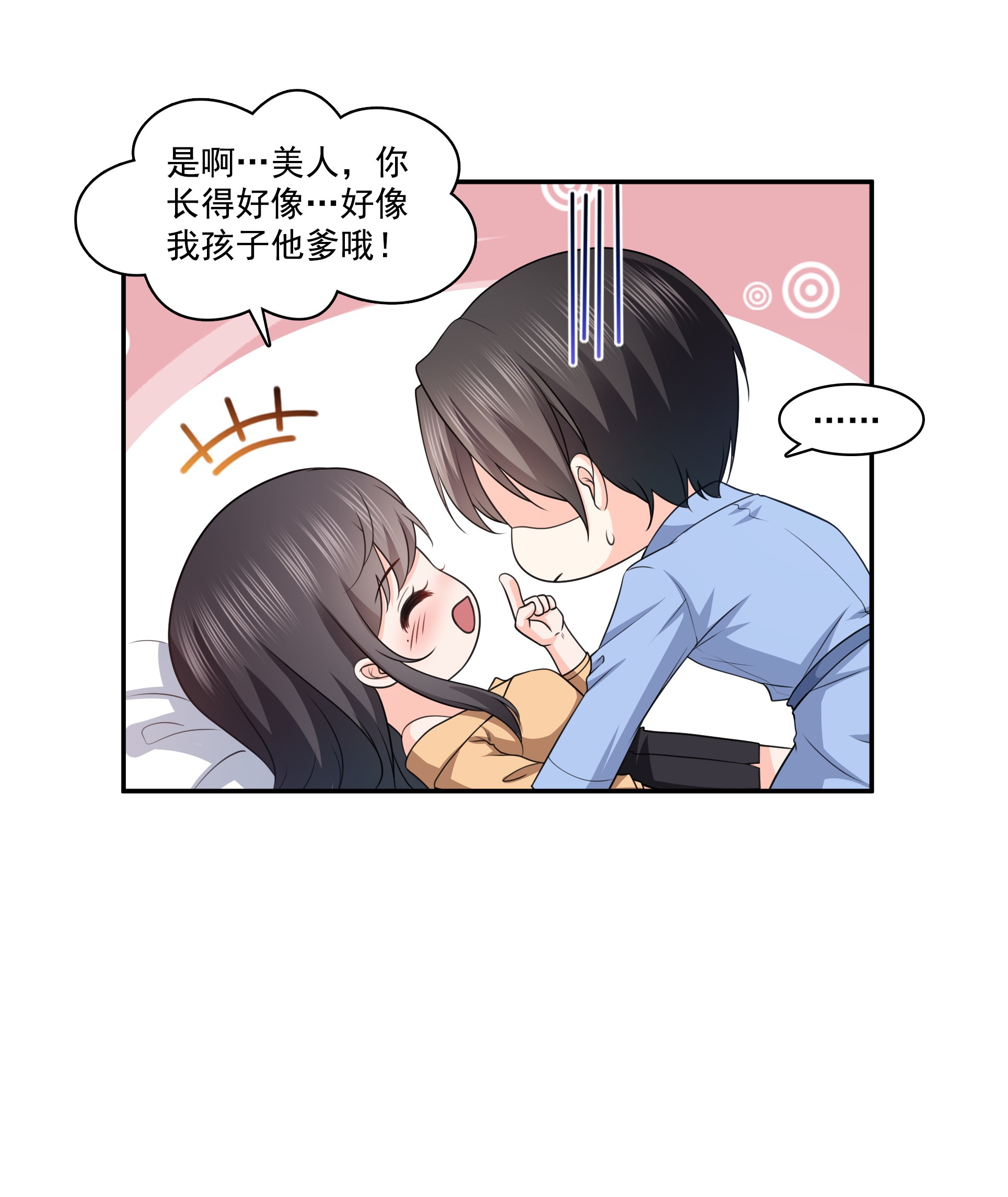 恰似寒光遇骄阳173 一起睡觉好不好