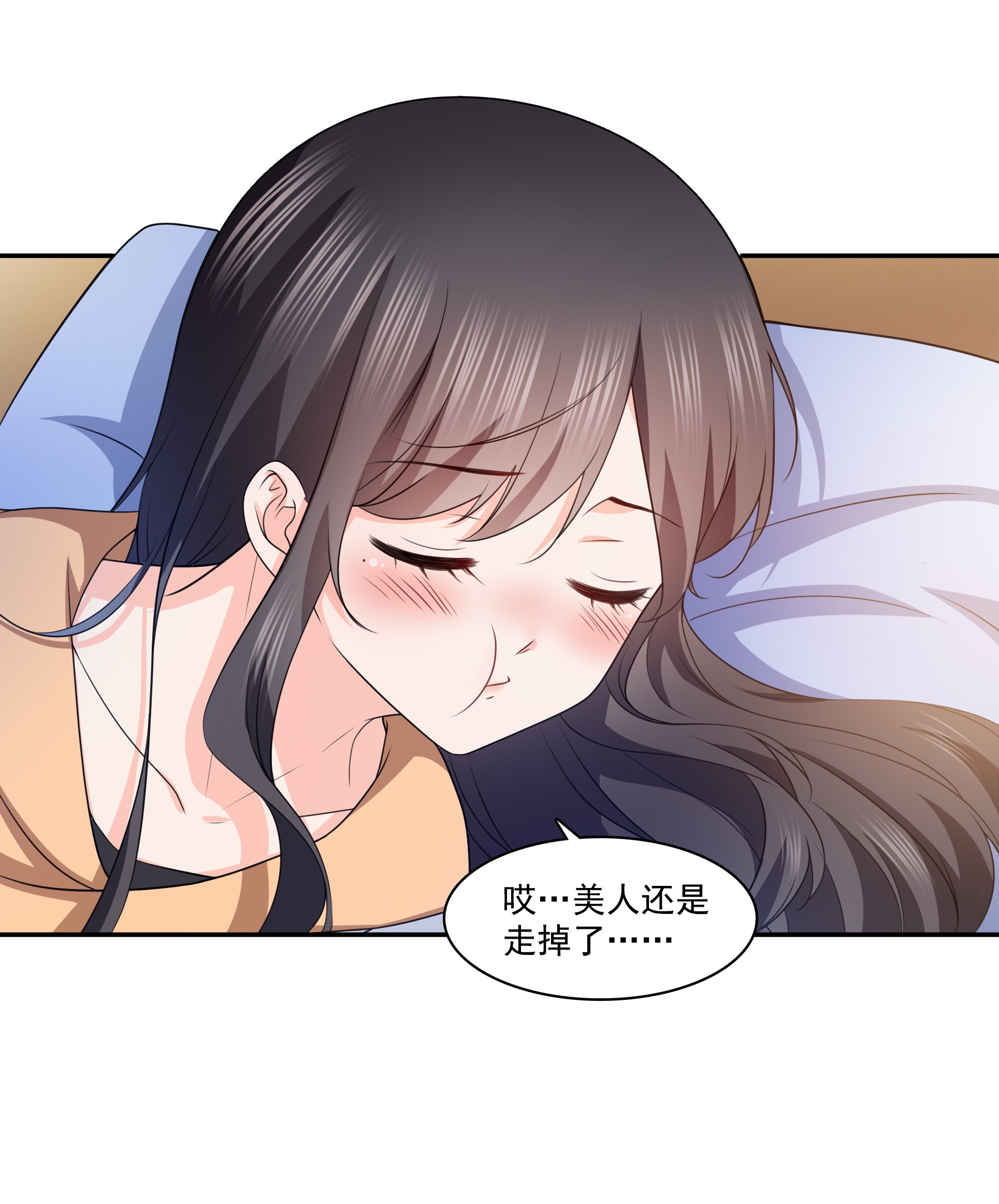 恰似寒光遇骄阳173 一起睡觉好不好
