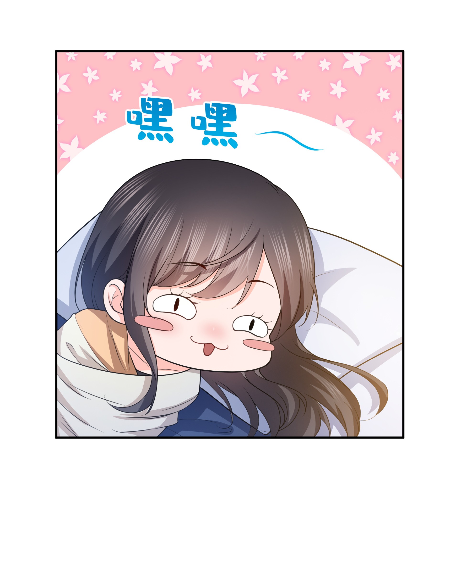 恰似寒光遇骄阳173 一起睡觉好不好