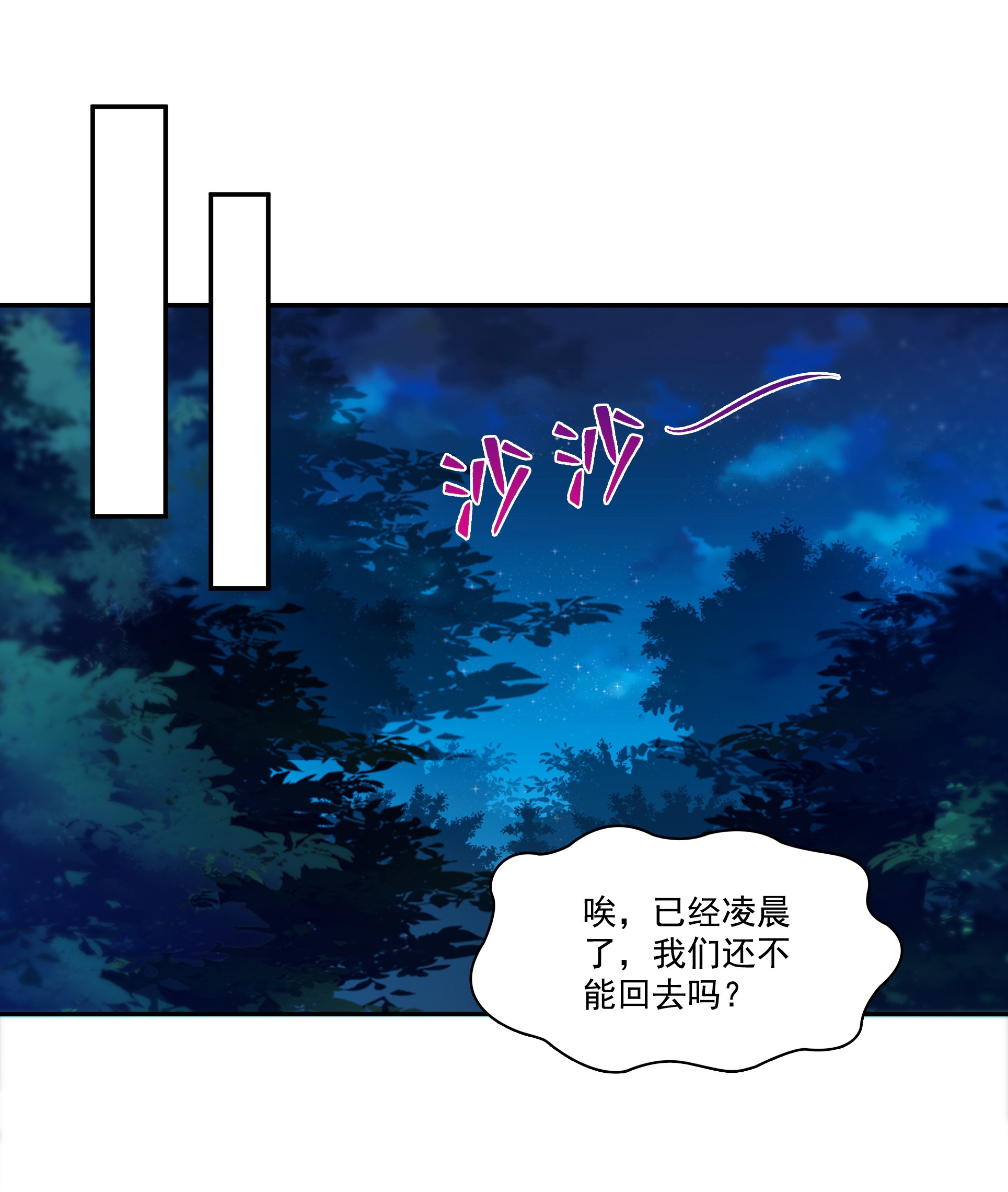 恰似寒光遇骄阳173 一起睡觉好不好