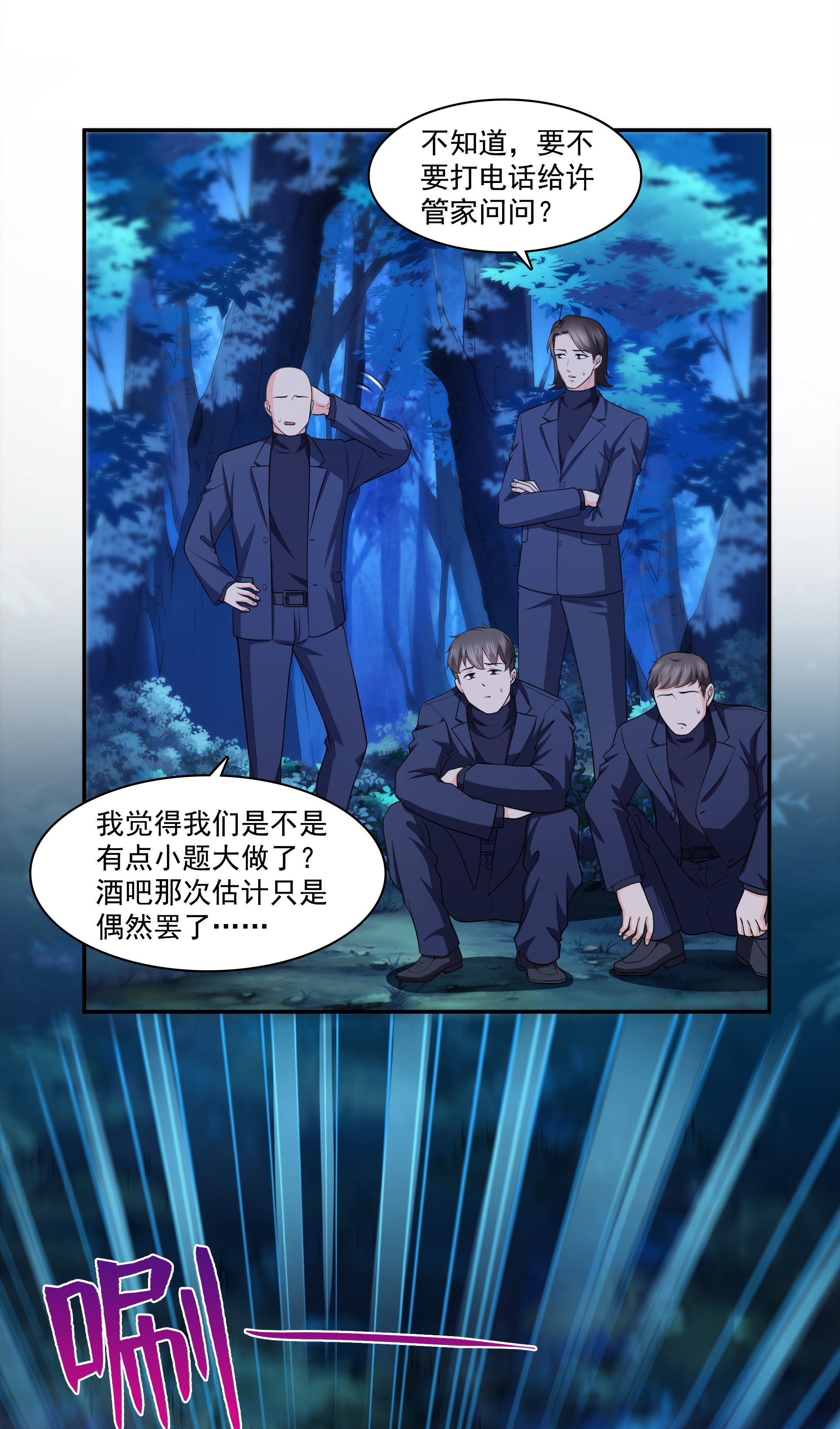 恰似寒光遇骄阳173 一起睡觉好不好