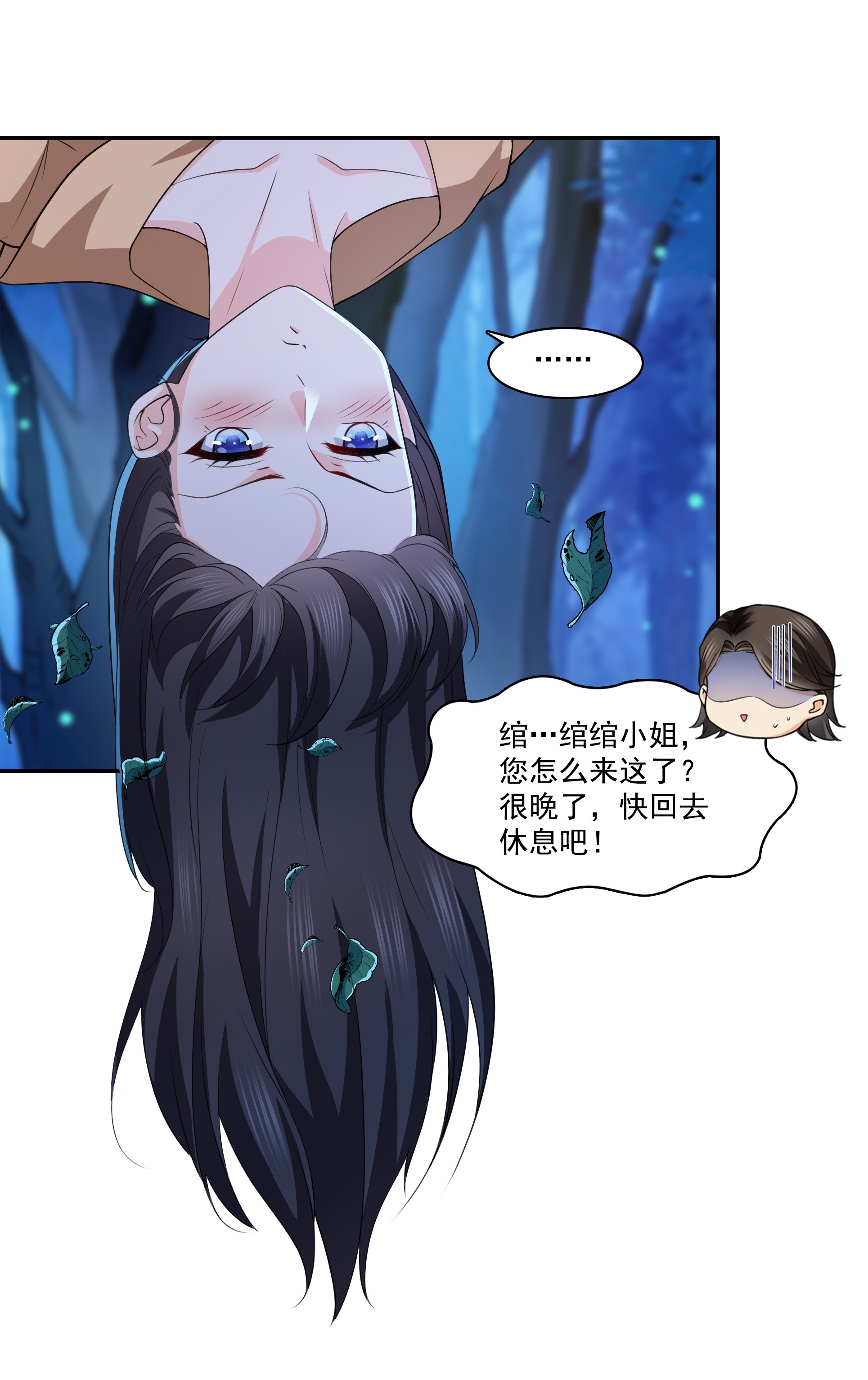 恰似寒光遇骄阳173 一起睡觉好不好