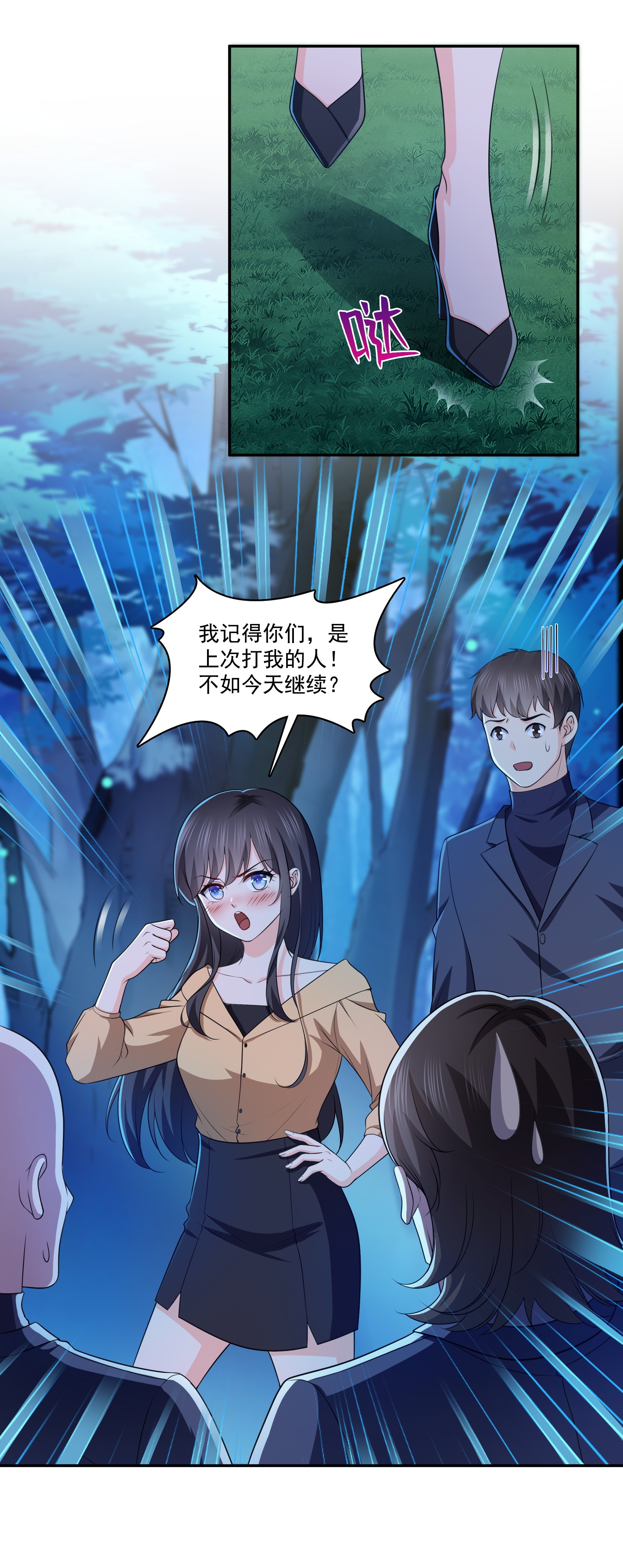恰似寒光遇骄阳173 一起睡觉好不好