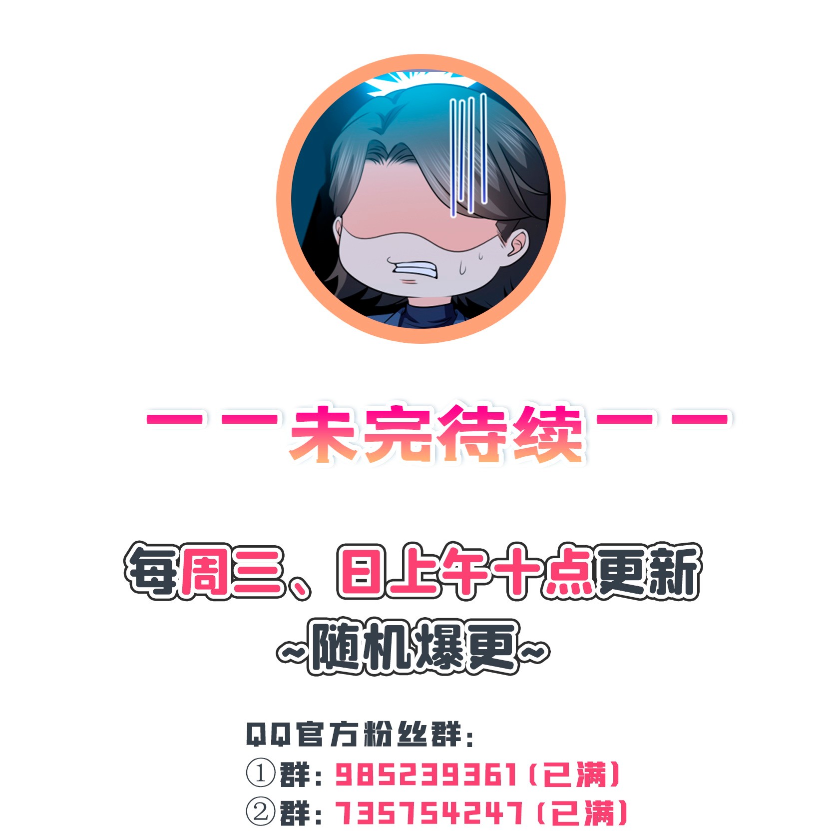恰似寒光遇骄阳173 一起睡觉好不好