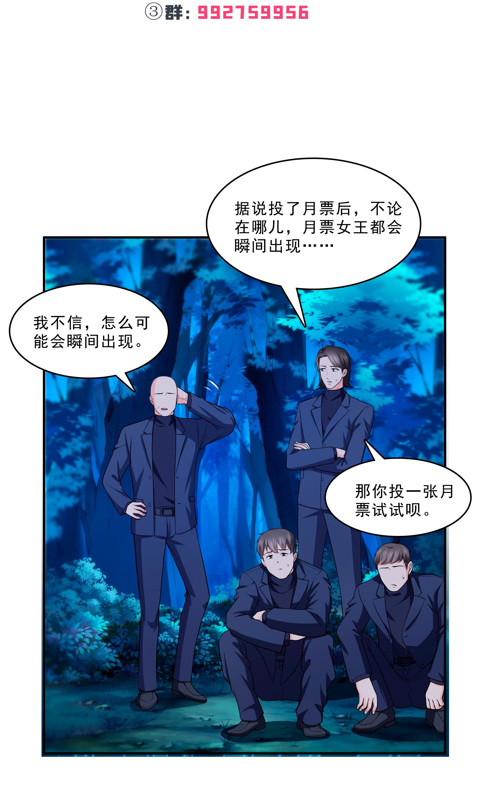 恰似寒光遇骄阳173 一起睡觉好不好