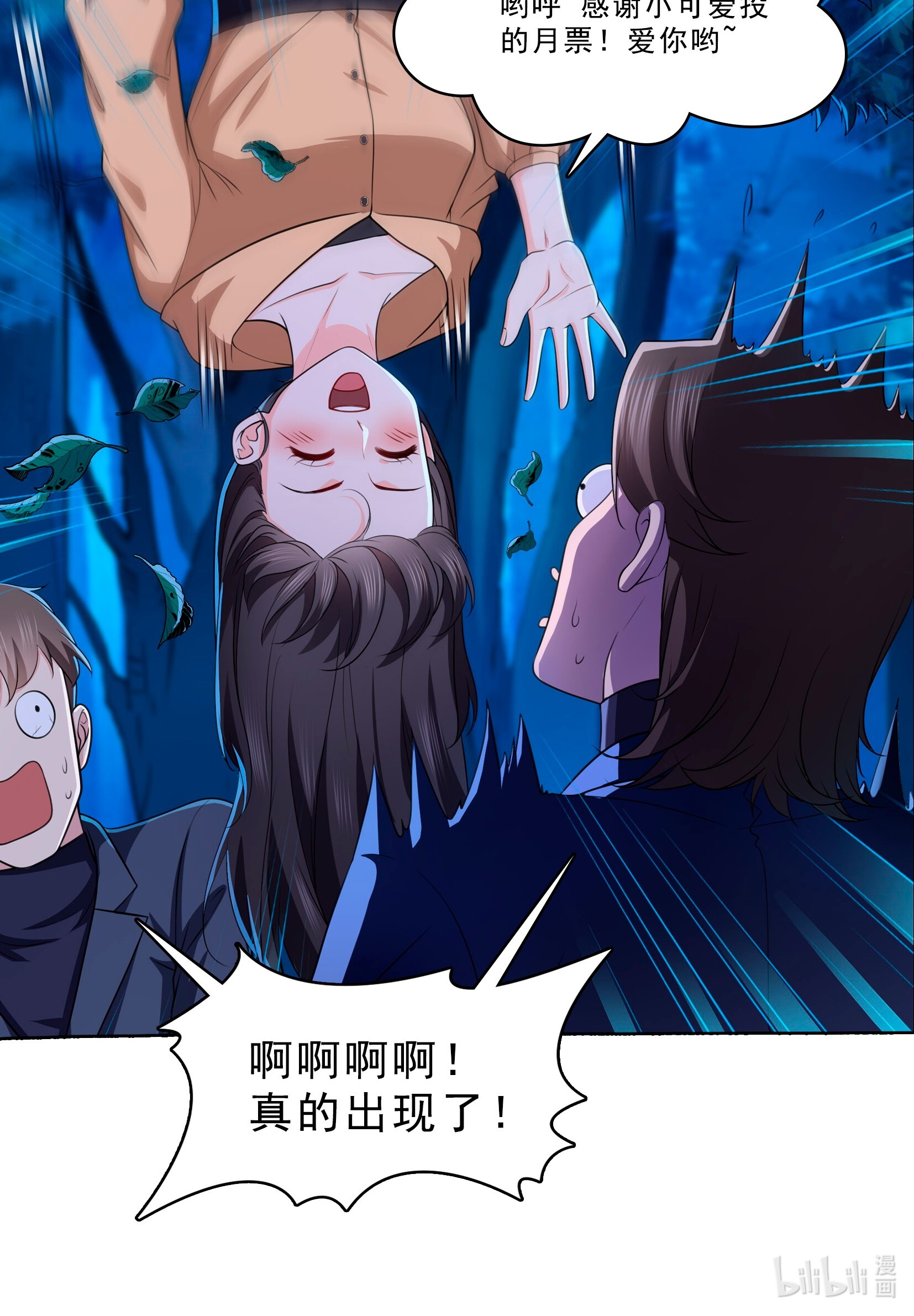 恰似寒光遇骄阳173 一起睡觉好不好