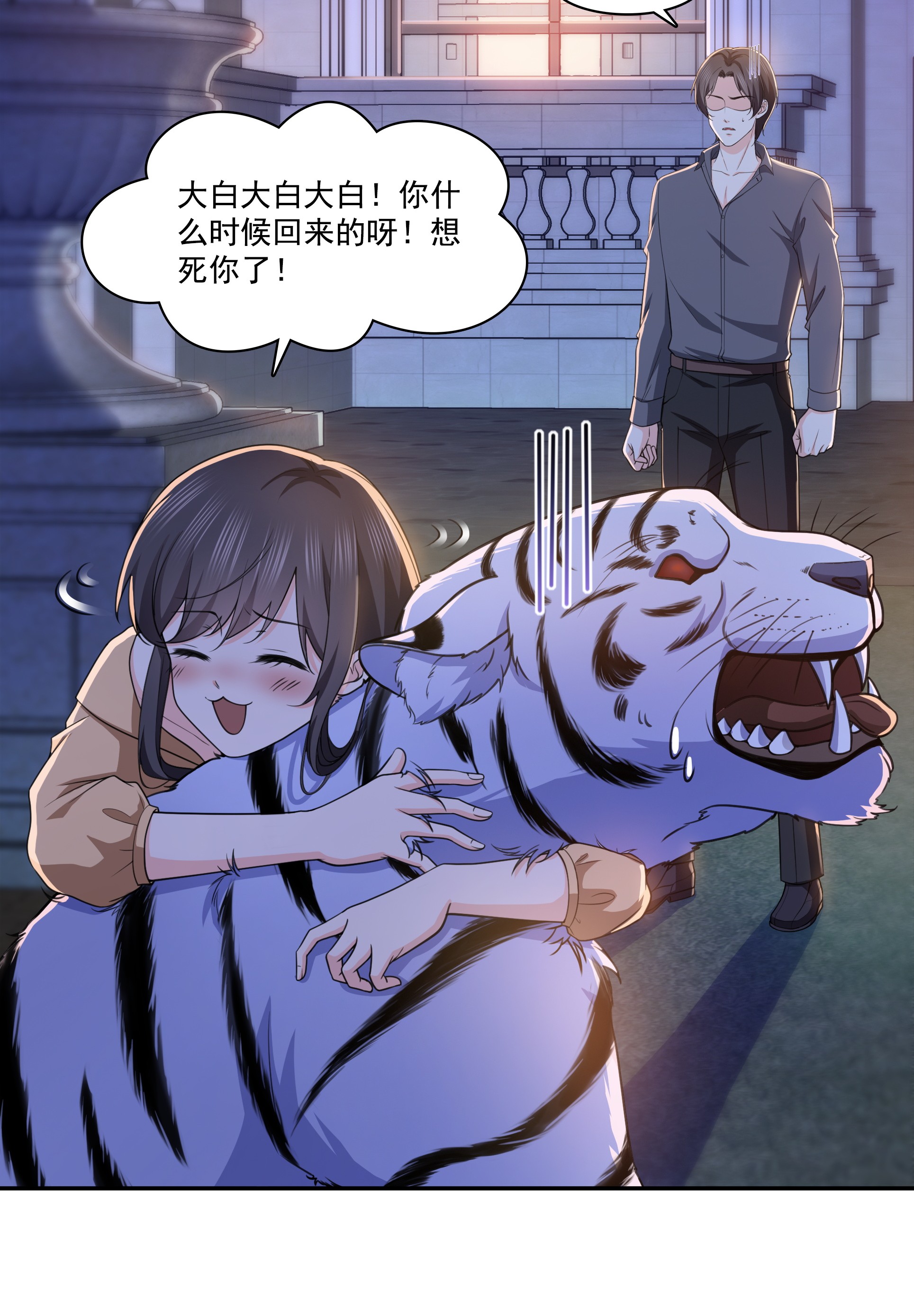 恰似寒光遇骄阳173 一起睡觉好不好